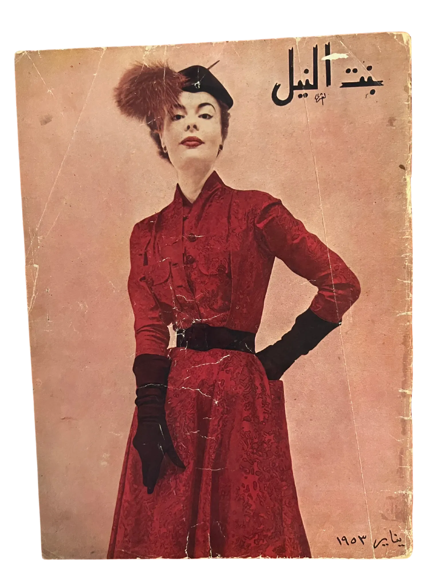 22 Issues of Bint-Al-Nile (1950s, Egypt) - KHAJISTAN™