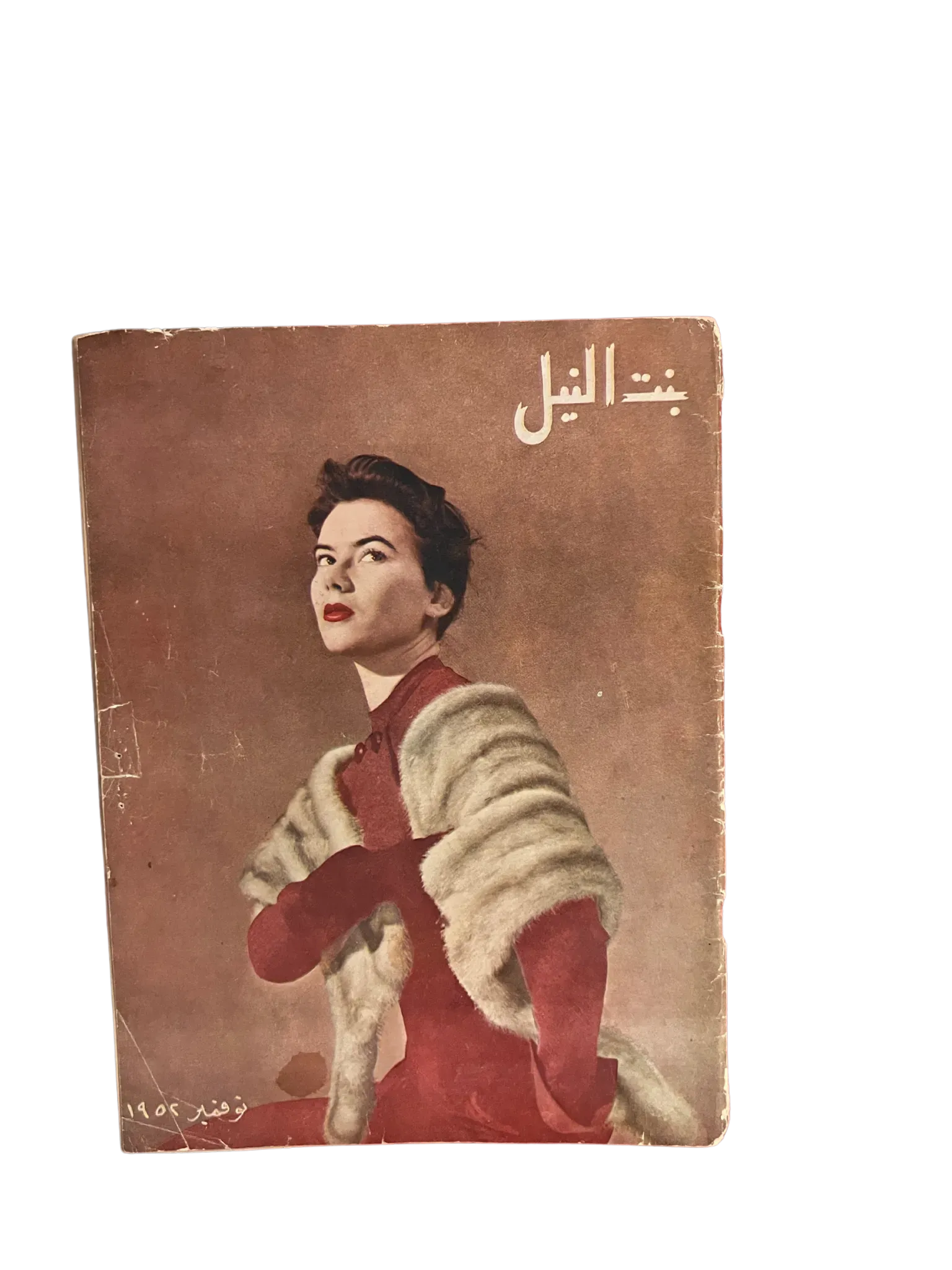 22 Issues of Bint-Al-Nile (1950s, Egypt) - KHAJISTAN™