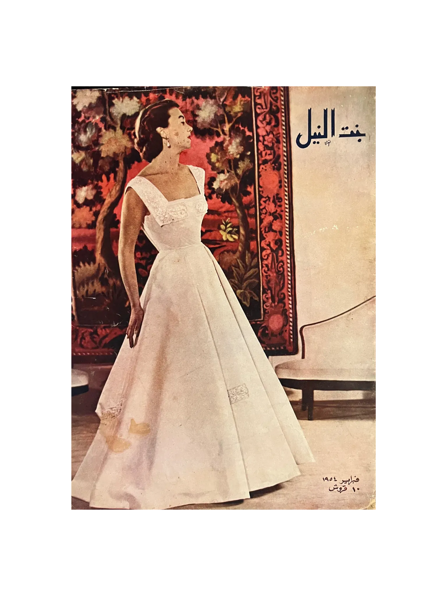 22 Issues of Bint-Al-Nile (1950s, Egypt) - KHAJISTAN™