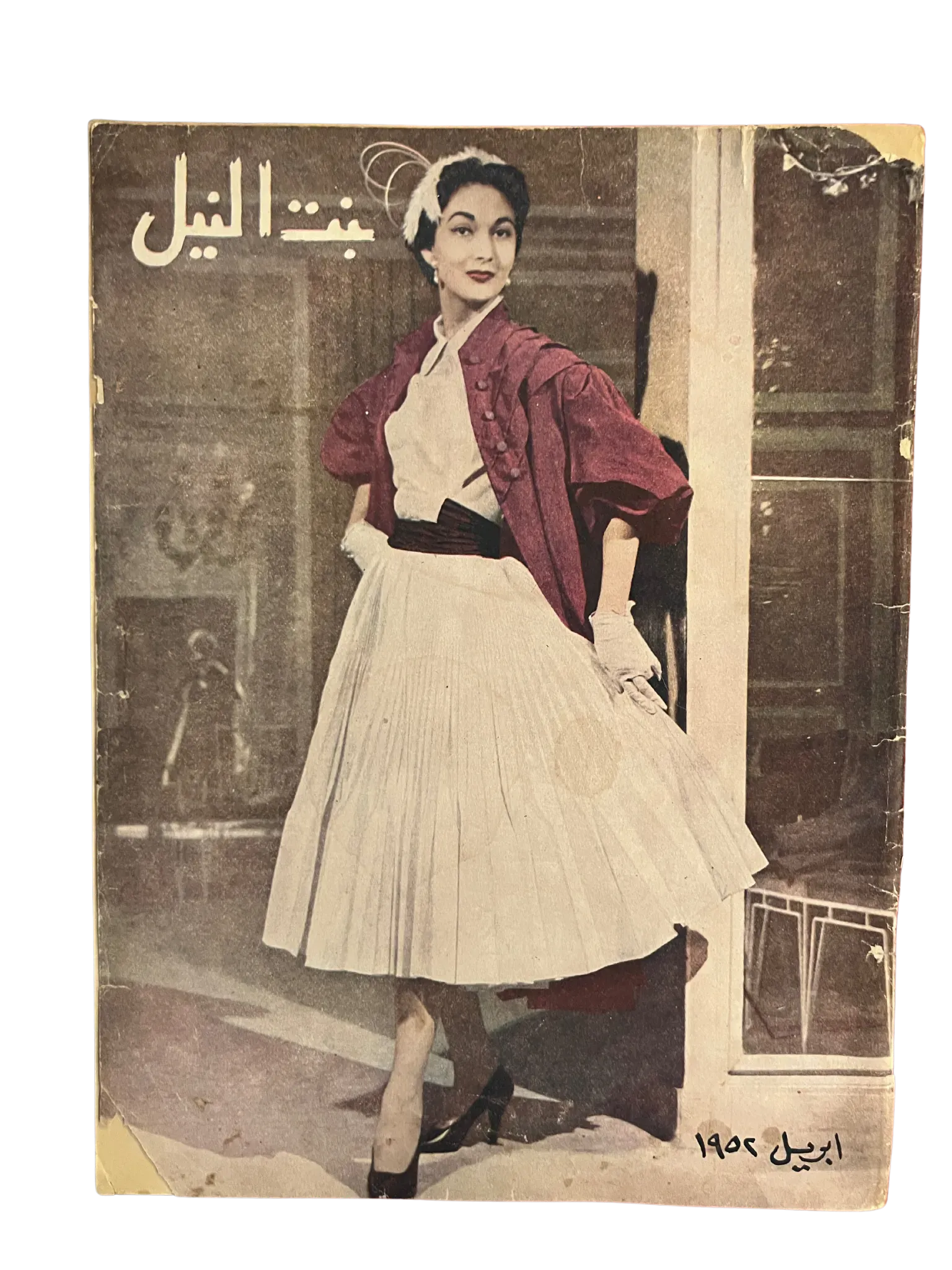 22 Issues of Bint-Al-Nile (1950s, Egypt) - KHAJISTAN™