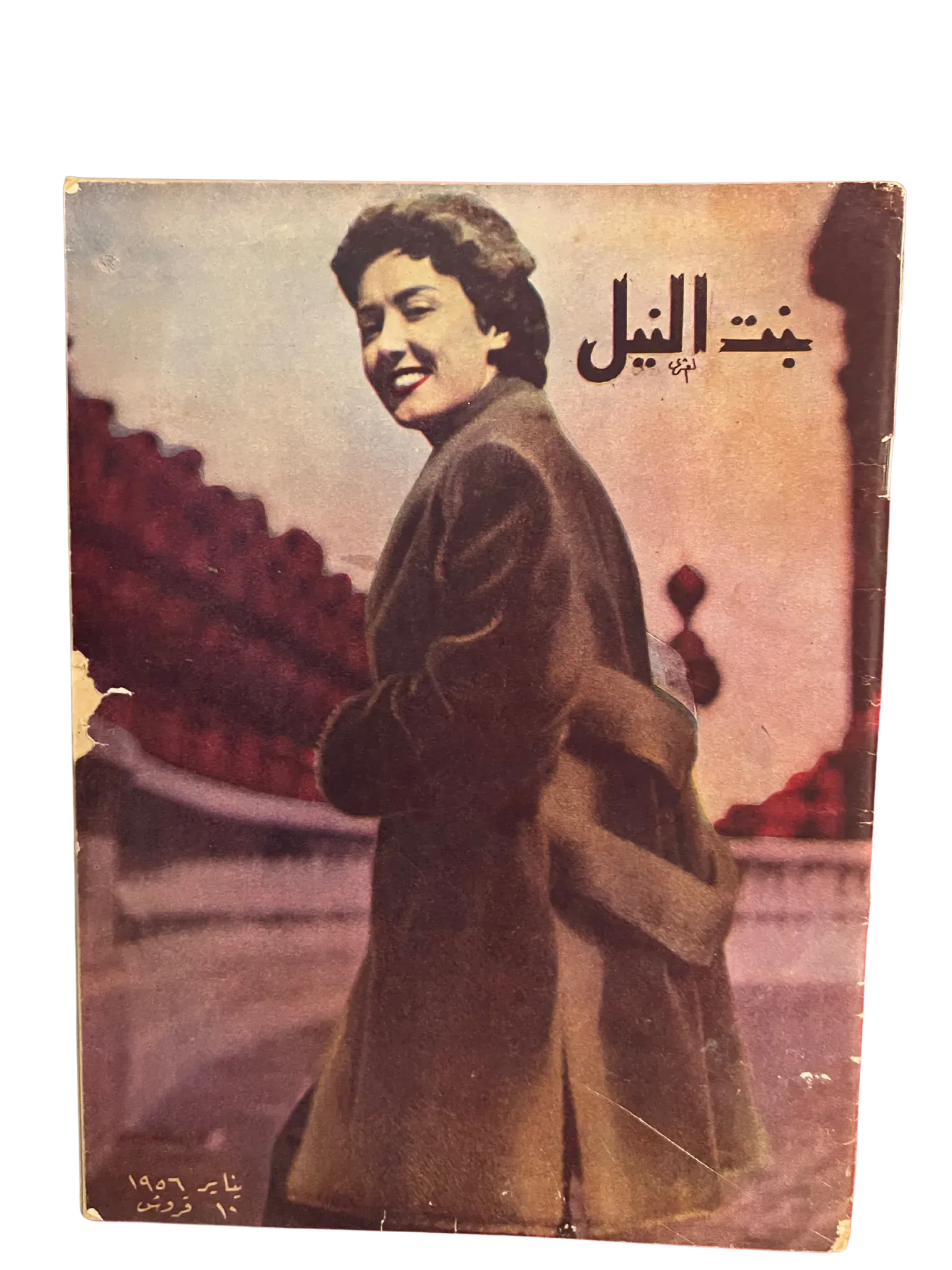 22 Issues of Bint-Al-Nile (1950s, Egypt) - KHAJISTAN™