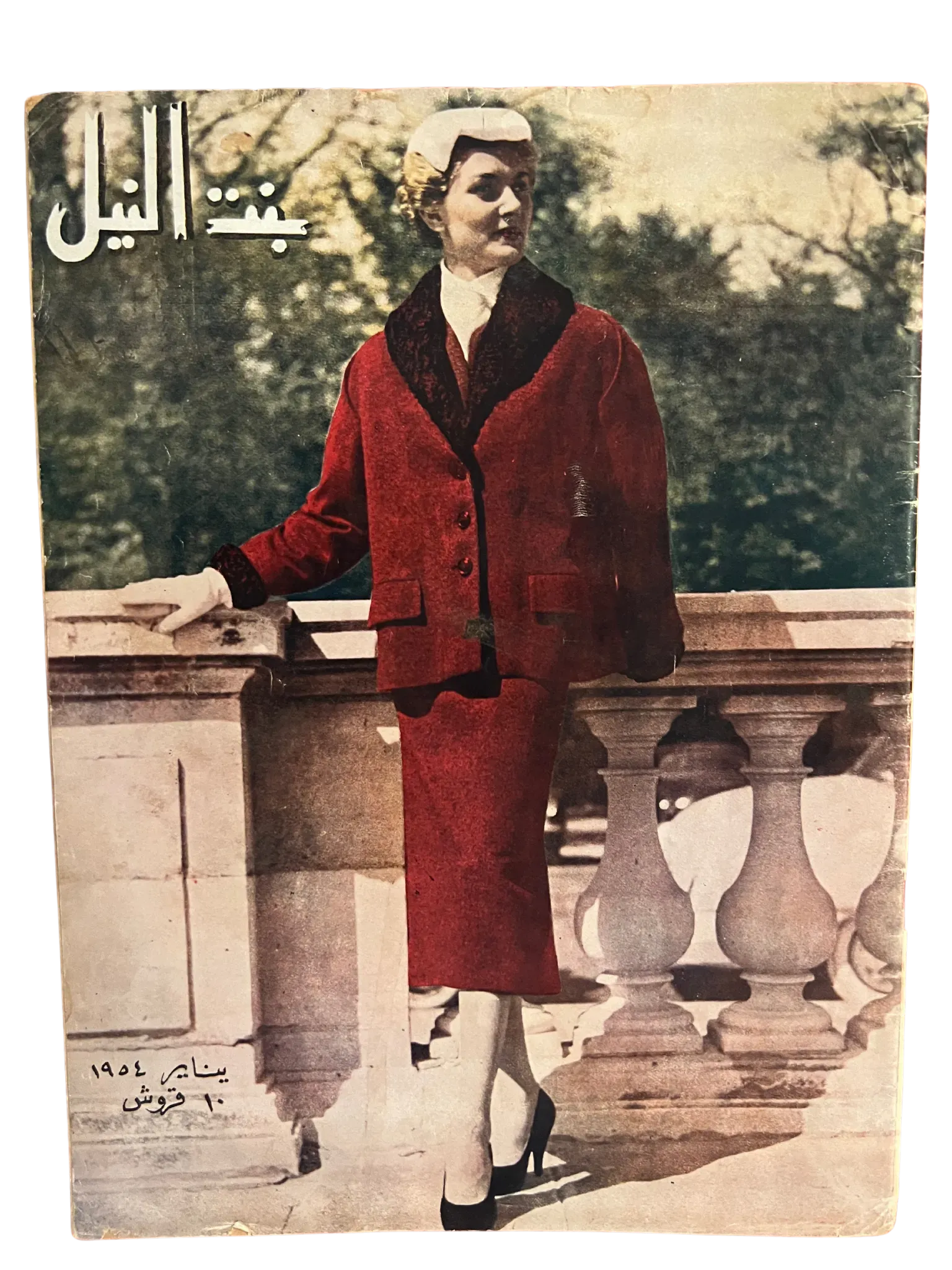 22 Issues of Bint-Al-Nile (1950s, Egypt) - KHAJISTAN™