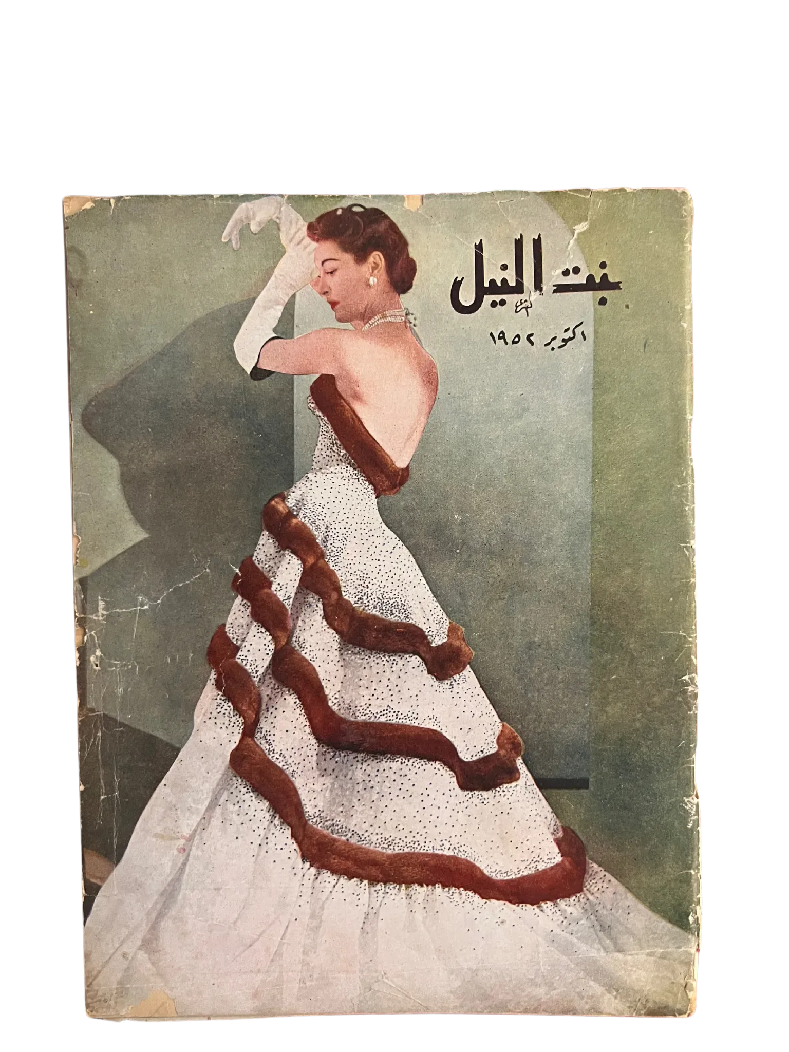 22 Issues of Bint-Al-Nile (1950s, Egypt) - KHAJISTAN™