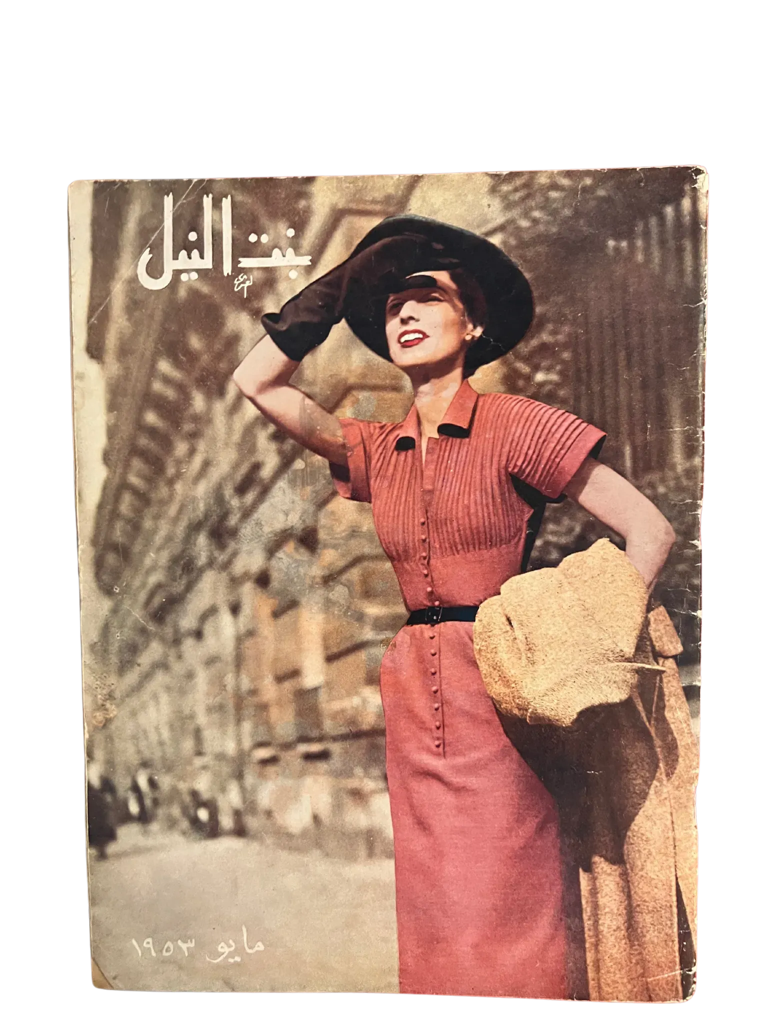 22 Issues of Bint-Al-Nile (1950s, Egypt) - KHAJISTAN™