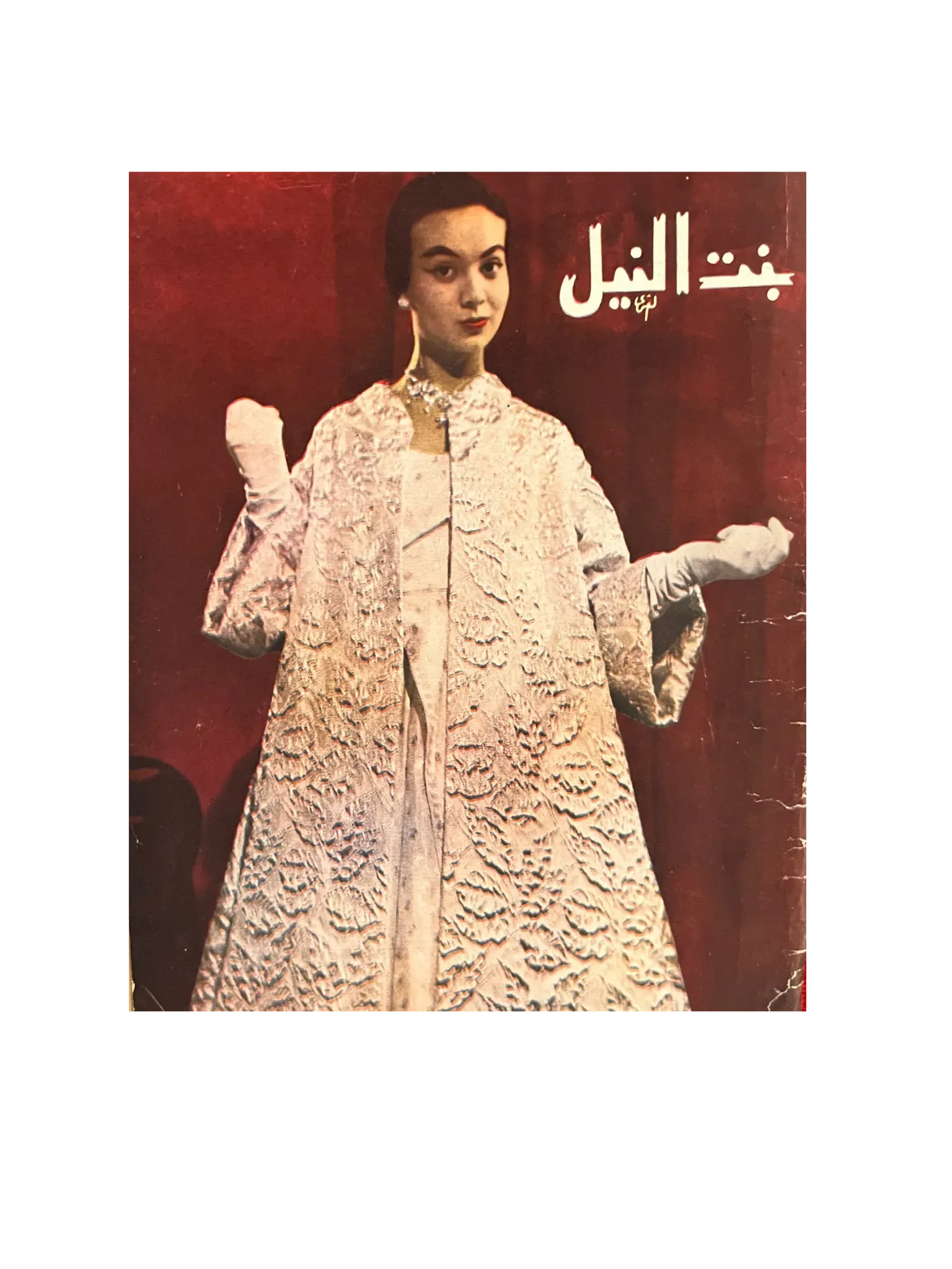 22 Issues of Bint-Al-Nile (1950s, Egypt) - KHAJISTAN™