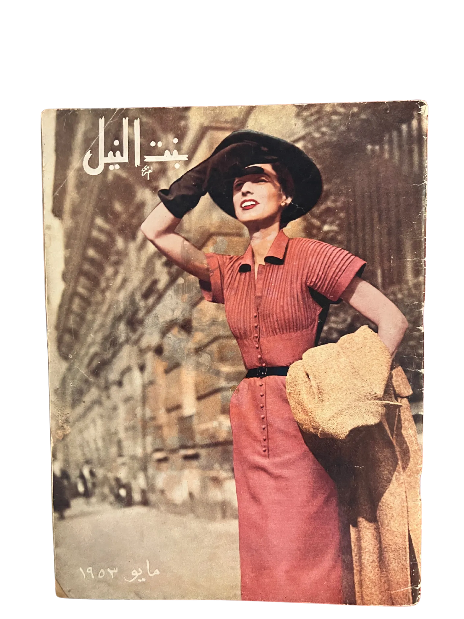 1950s Bint-Al-Nile | 22 Issues - KHAJISTAN™