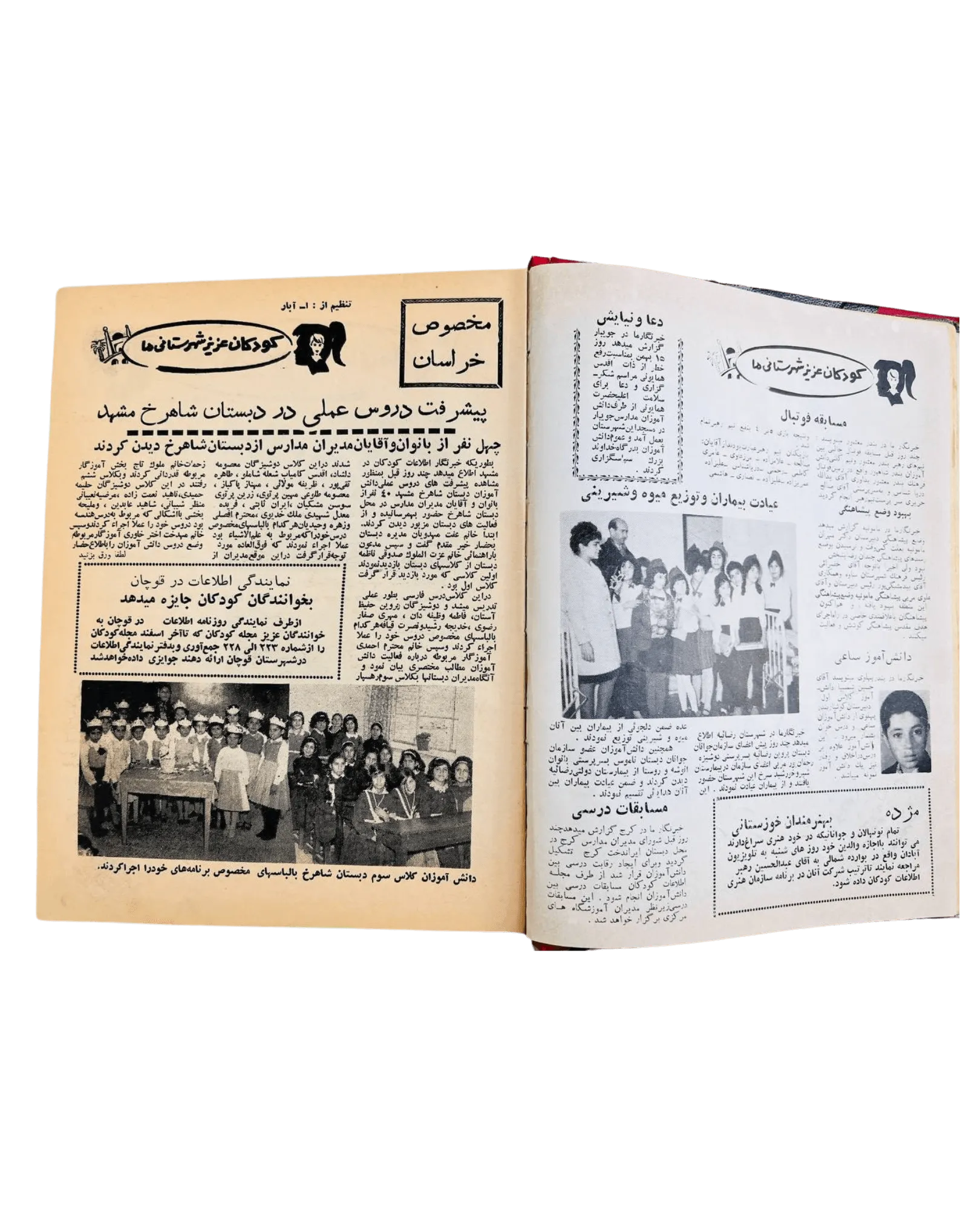 24 Issues of Ettelat Mahana (1955-1956, Iran) - KHAJISTAN™