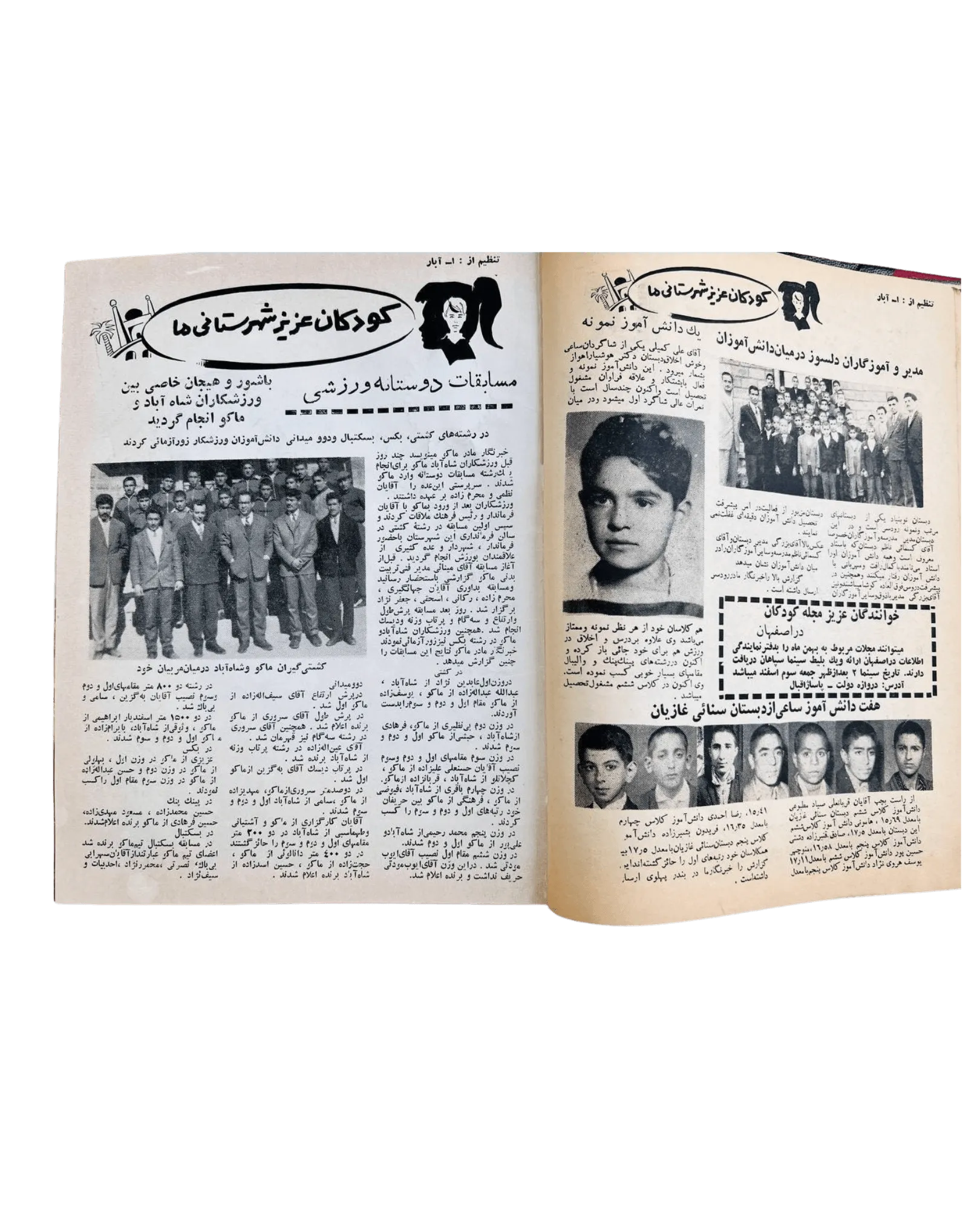 24 Issues of Ettelat Mahana (1955-1956, Iran) - KHAJISTAN™