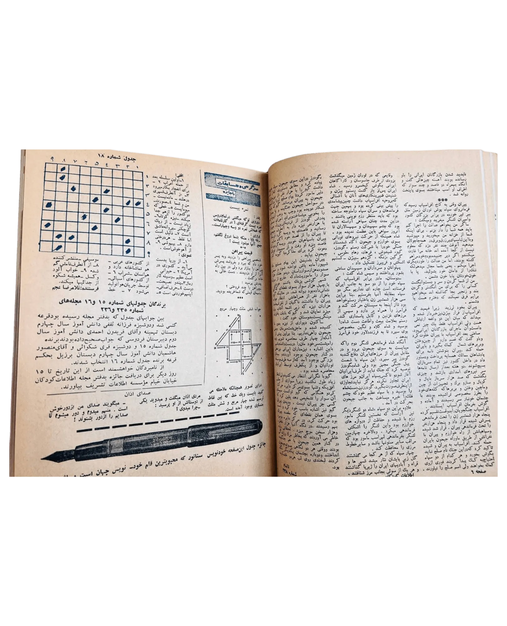 24 Issues of Ettelat Mahana (1955-1956, Iran) - KHAJISTAN™