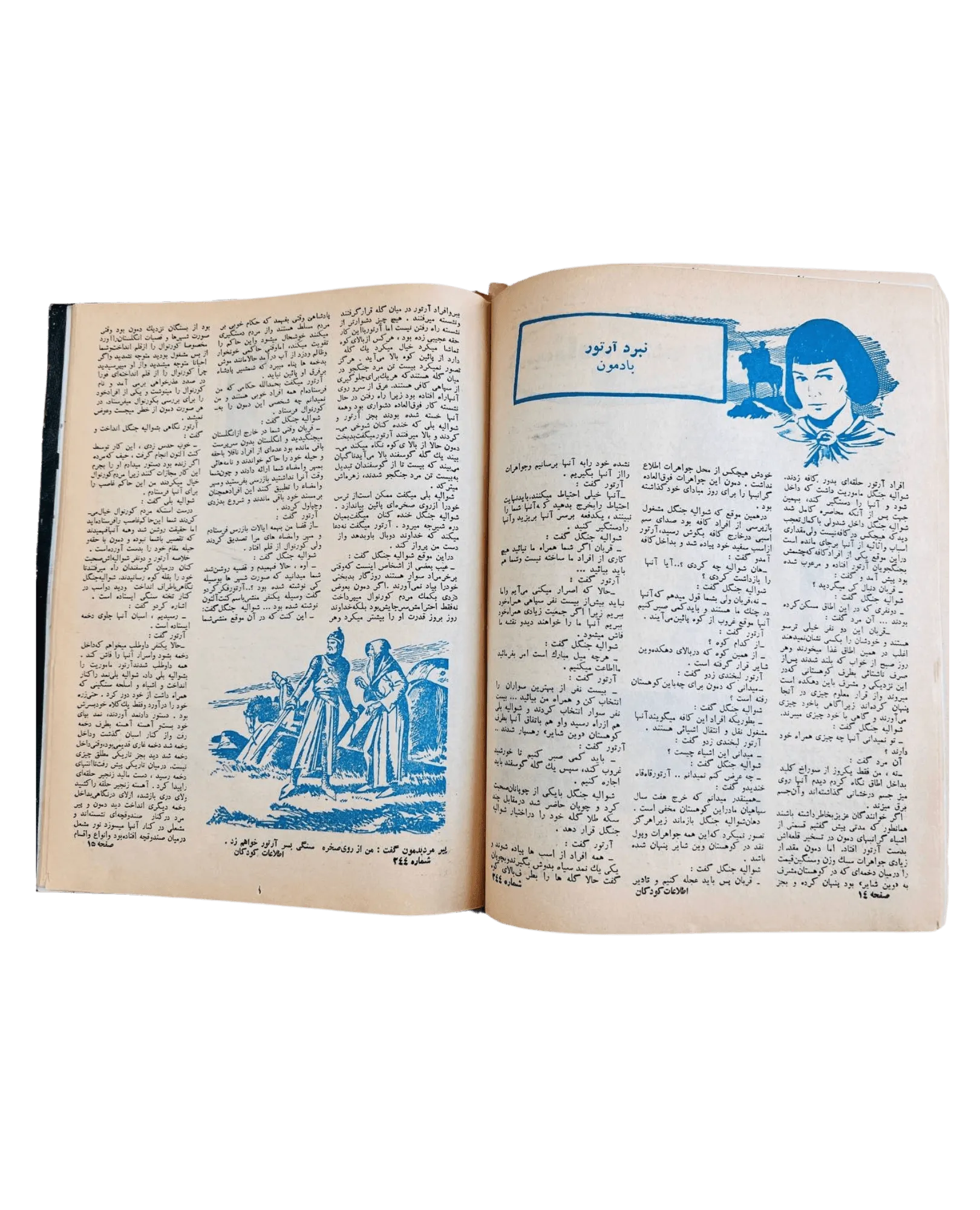 24 Issues of Ettelat Mahana (1955-1956, Iran) - KHAJISTAN™