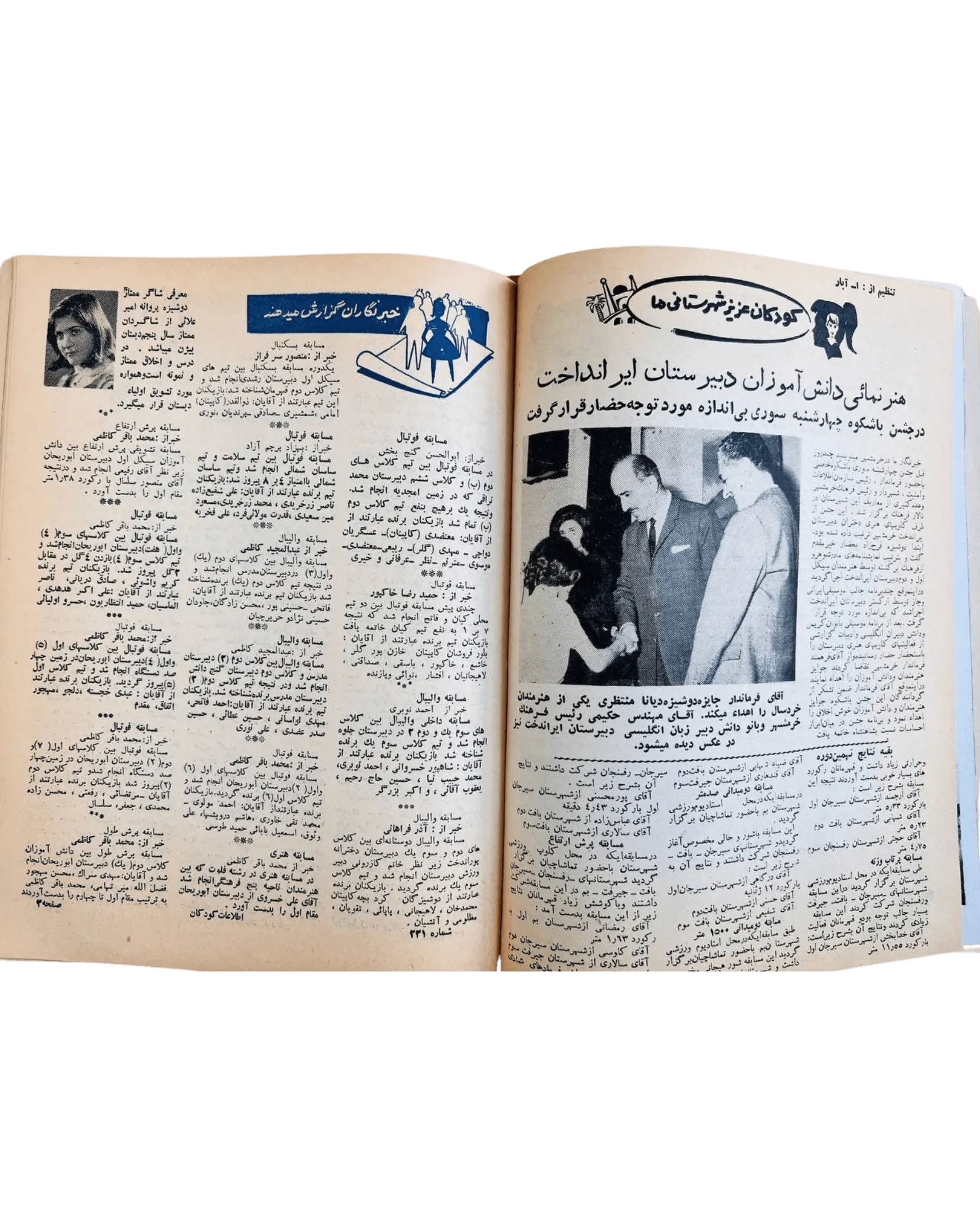 24 Issues of Ettelat Mahana (1955-1956, Iran) - KHAJISTAN™