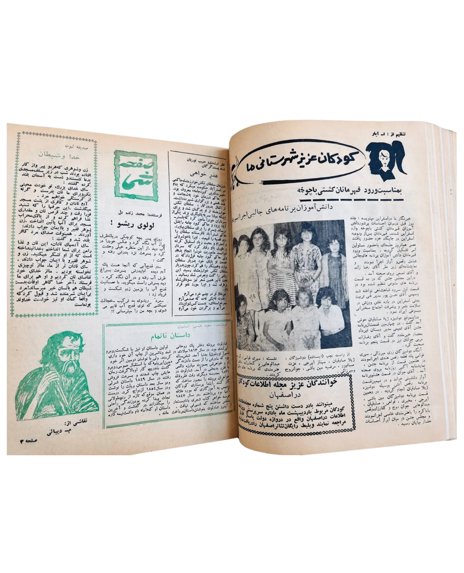 24 Issues of Ettelat Mahana (1955-1956, Iran) - KHAJISTAN™