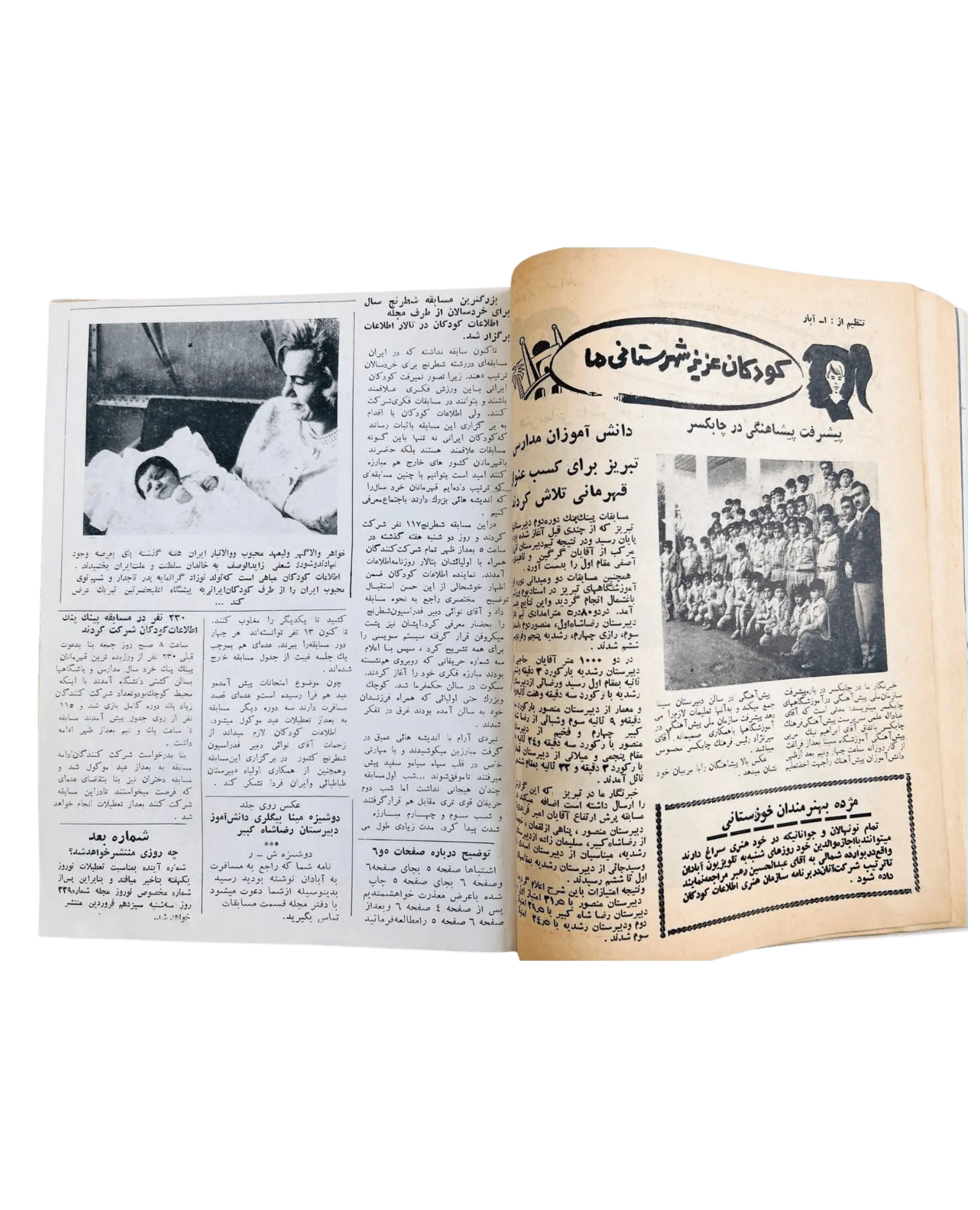 24 Issues of Ettelat Mahana (1955-1956, Iran) - KHAJISTAN™