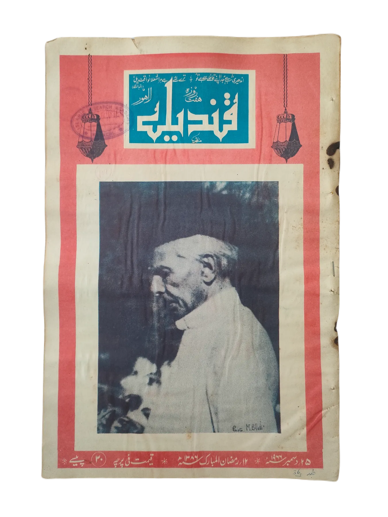 25 Issues of Weekly Qindeel Magazine (1966, Pakistan, Urdu) - KHAJISTAN™