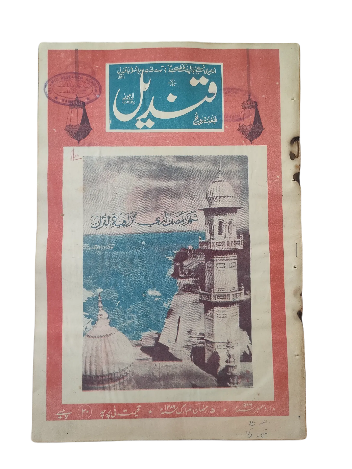 25 Issues of Weekly Qindeel Magazine (1966, Pakistan, Urdu) - KHAJISTAN™