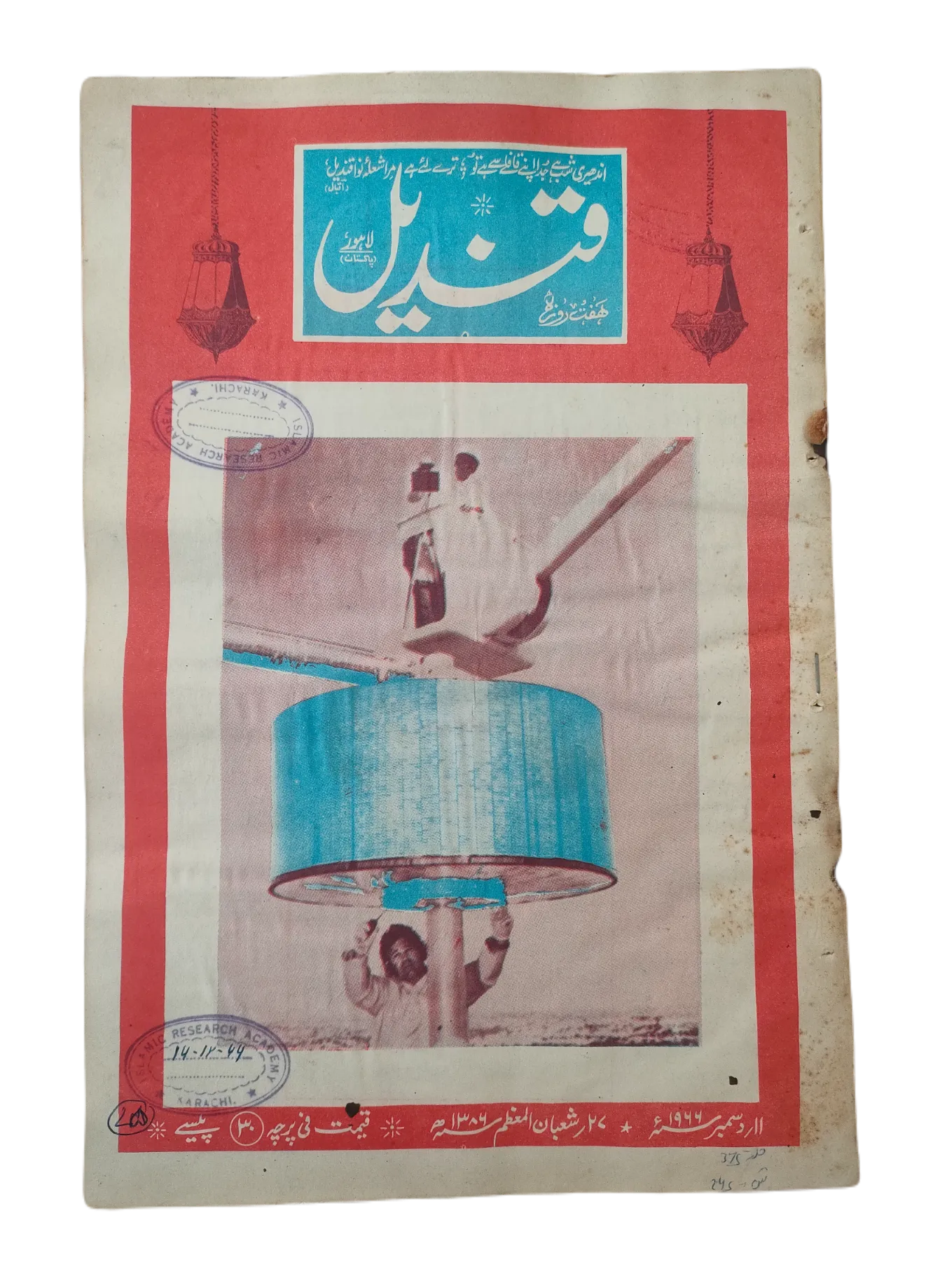 25 Issues of Weekly Qindeel Magazine (1966, Pakistan, Urdu) - KHAJISTAN™