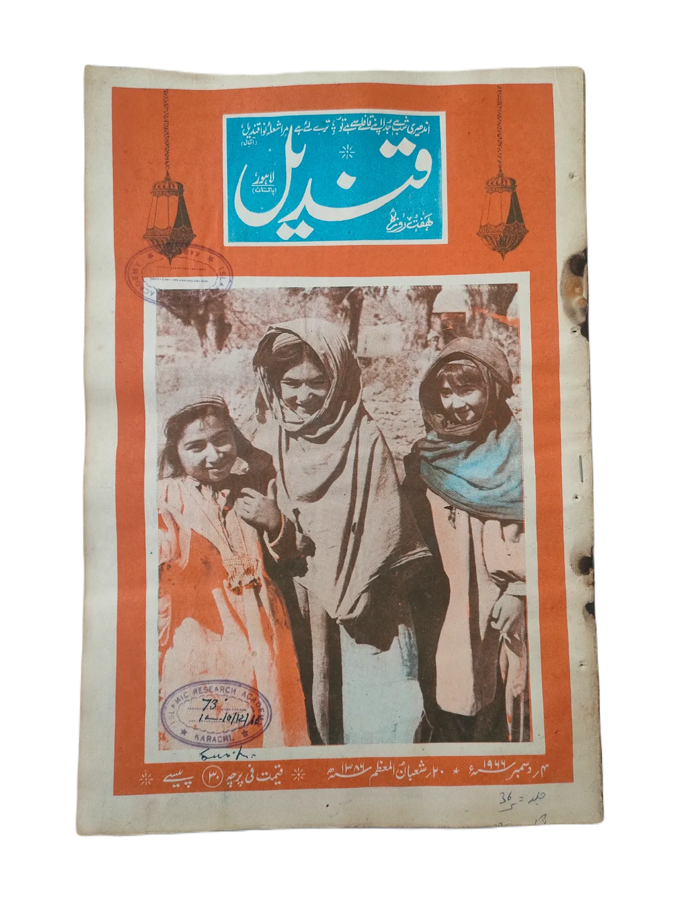 25 Issues of Weekly Qindeel Magazine (1966, Pakistan, Urdu) - KHAJISTAN™