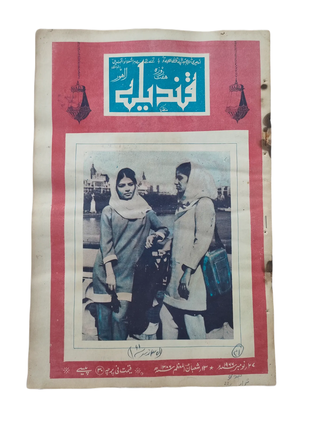 25 Issues of Weekly Qindeel Magazine (1966, Pakistan, Urdu) - KHAJISTAN™