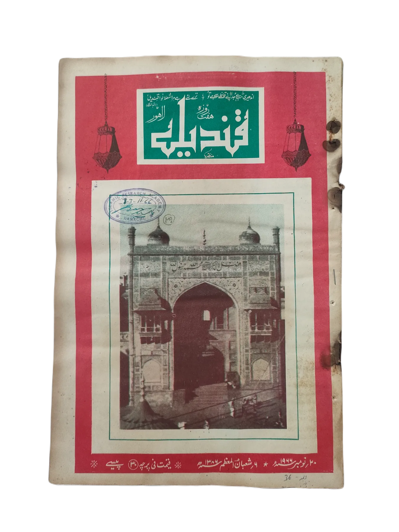 25 Issues of Weekly Qindeel Magazine (1966, Pakistan, Urdu) - KHAJISTAN™