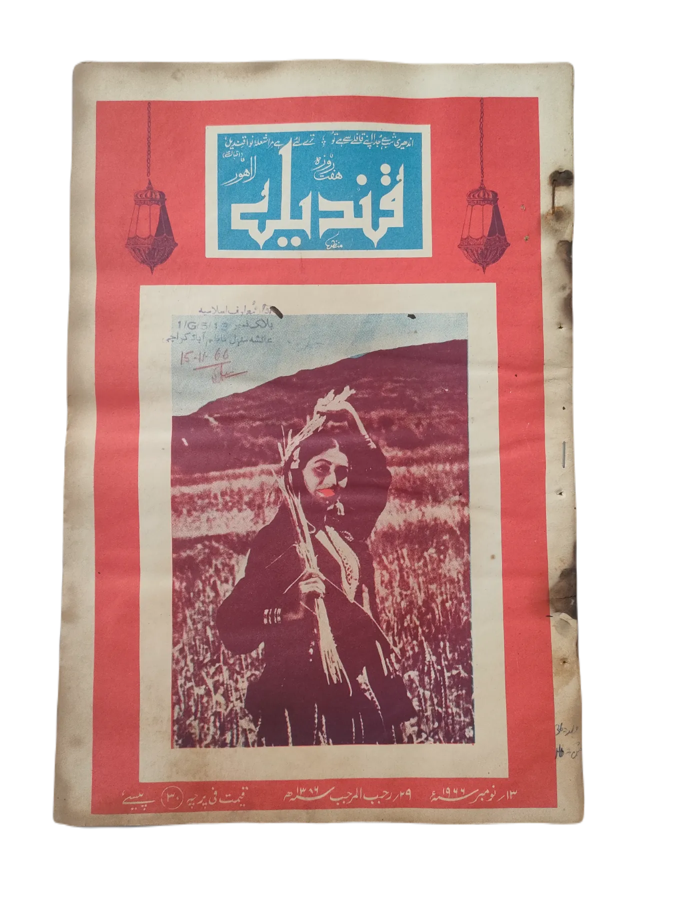 25 Issues of Weekly Qindeel Magazine (1966, Pakistan, Urdu) - KHAJISTAN™