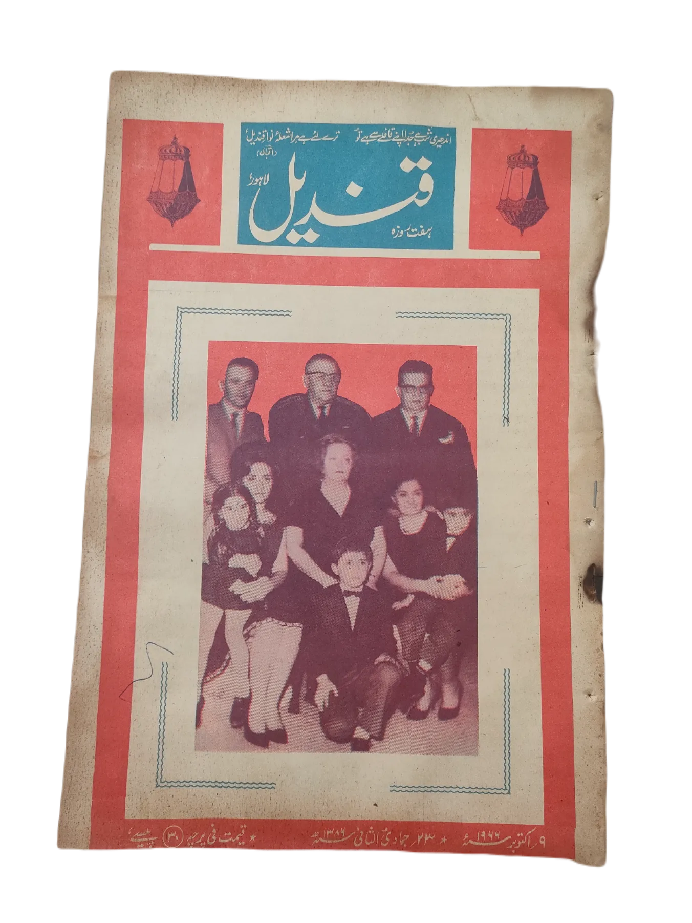 25 Issues of Weekly Qindeel Magazine (1966, Pakistan, Urdu) - KHAJISTAN™