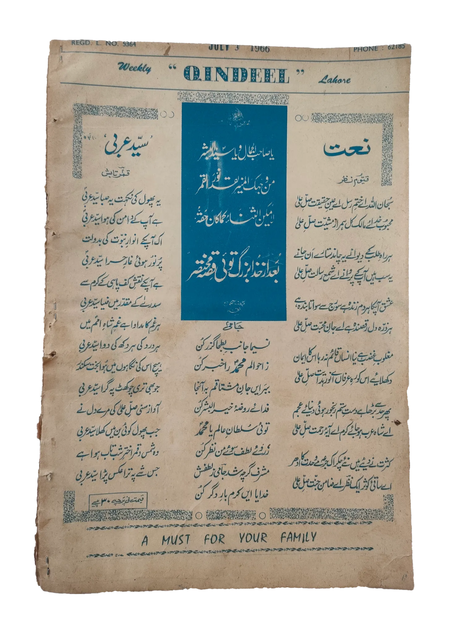 25 Issues of Weekly Qindeel Magazine (1966, Pakistan, Urdu) - KHAJISTAN™