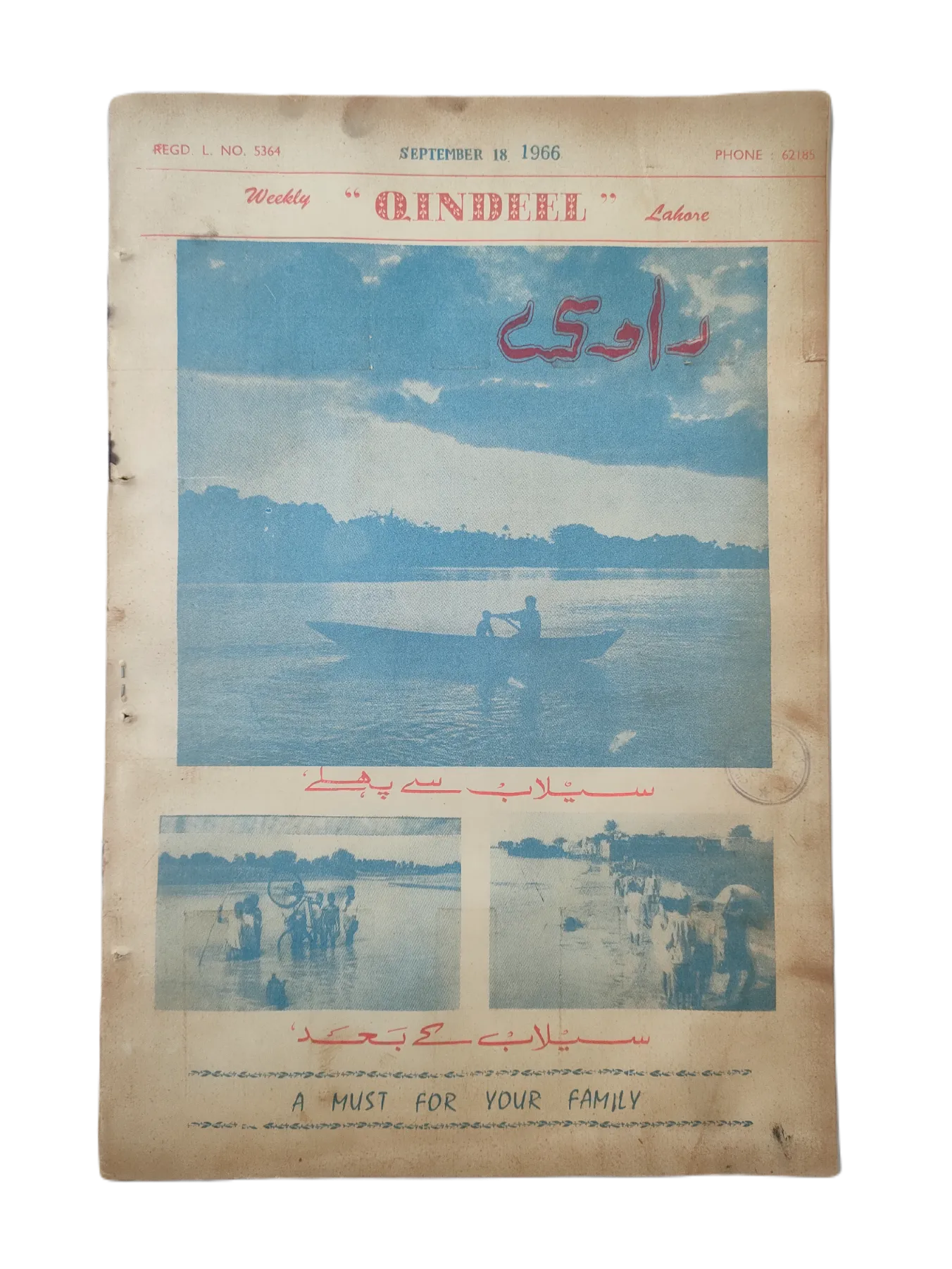 25 Issues of Weekly Qindeel Magazine (1966, Pakistan, Urdu) - KHAJISTAN™