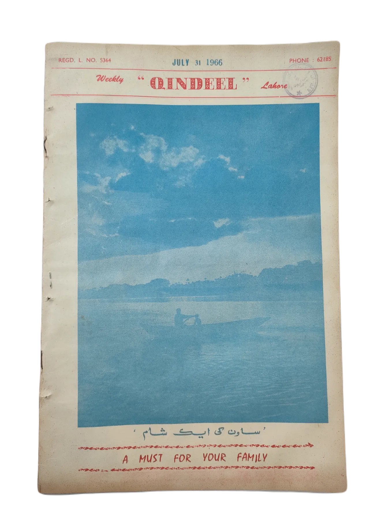 25 Issues of Weekly Qindeel Magazine (1966, Pakistan, Urdu) - KHAJISTAN™