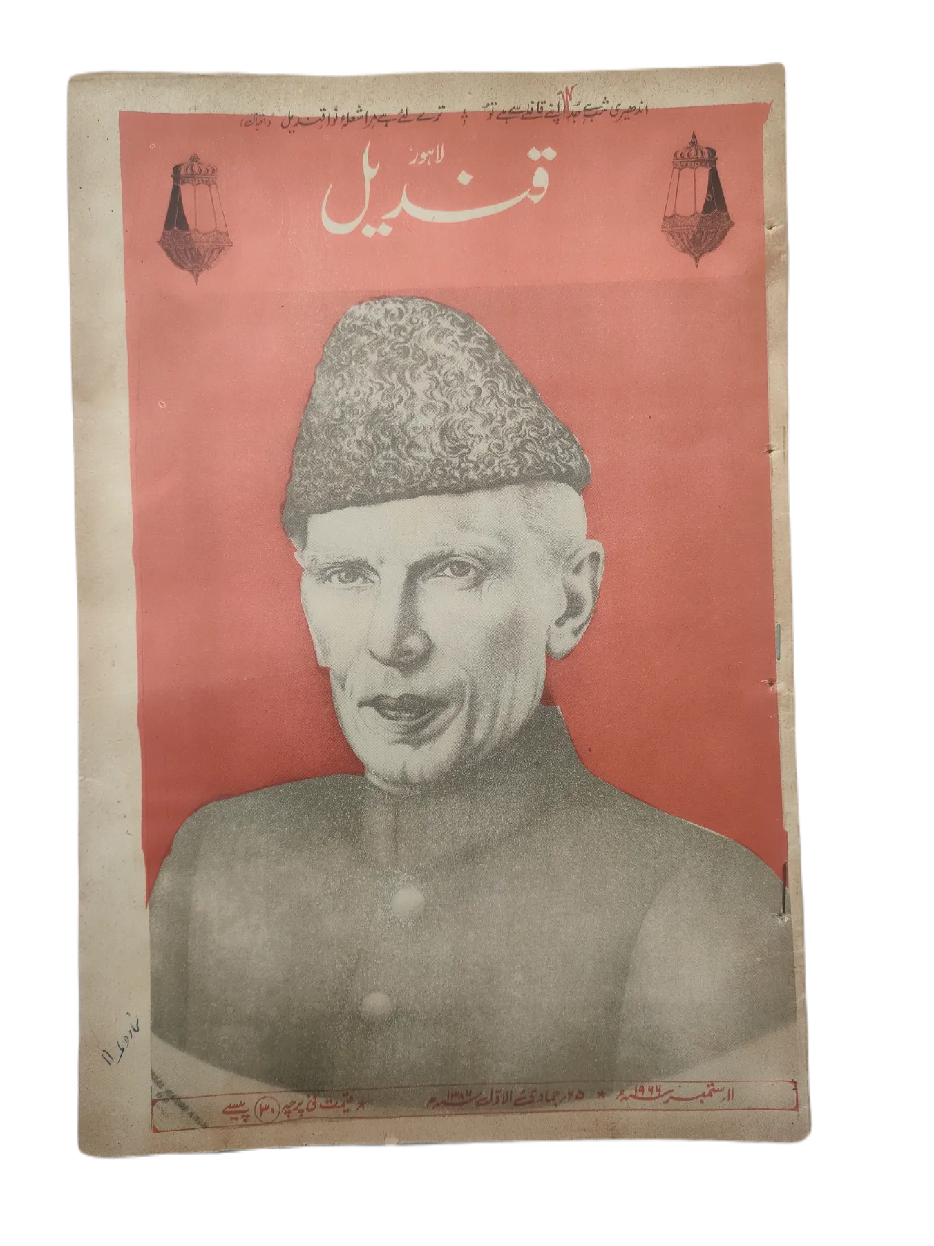 25 Issues of Weekly Qindeel Magazine (1966, Pakistan, Urdu) - KHAJISTAN™