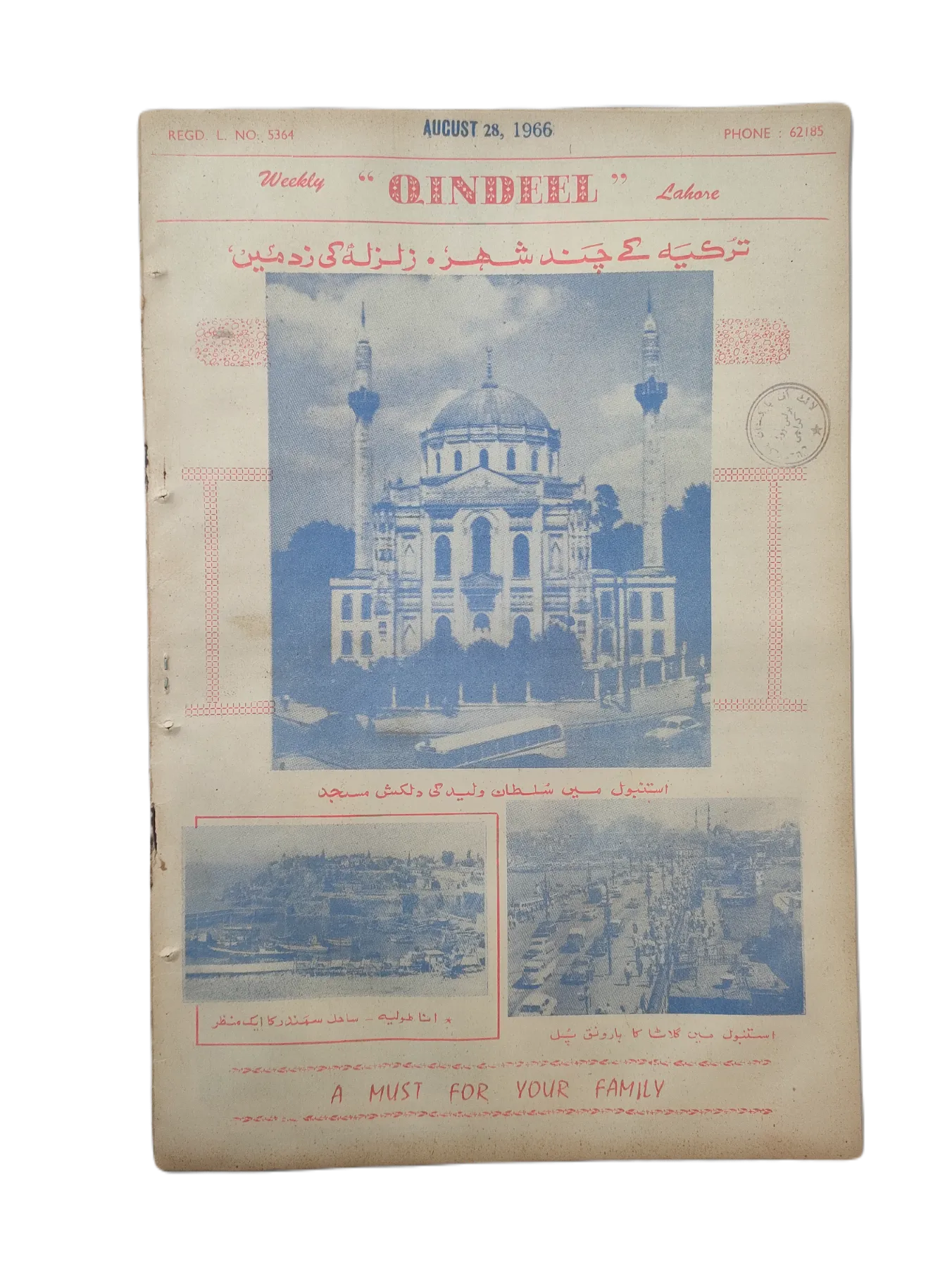 25 Issues of Weekly Qindeel Magazine (1966, Pakistan, Urdu) - KHAJISTAN™