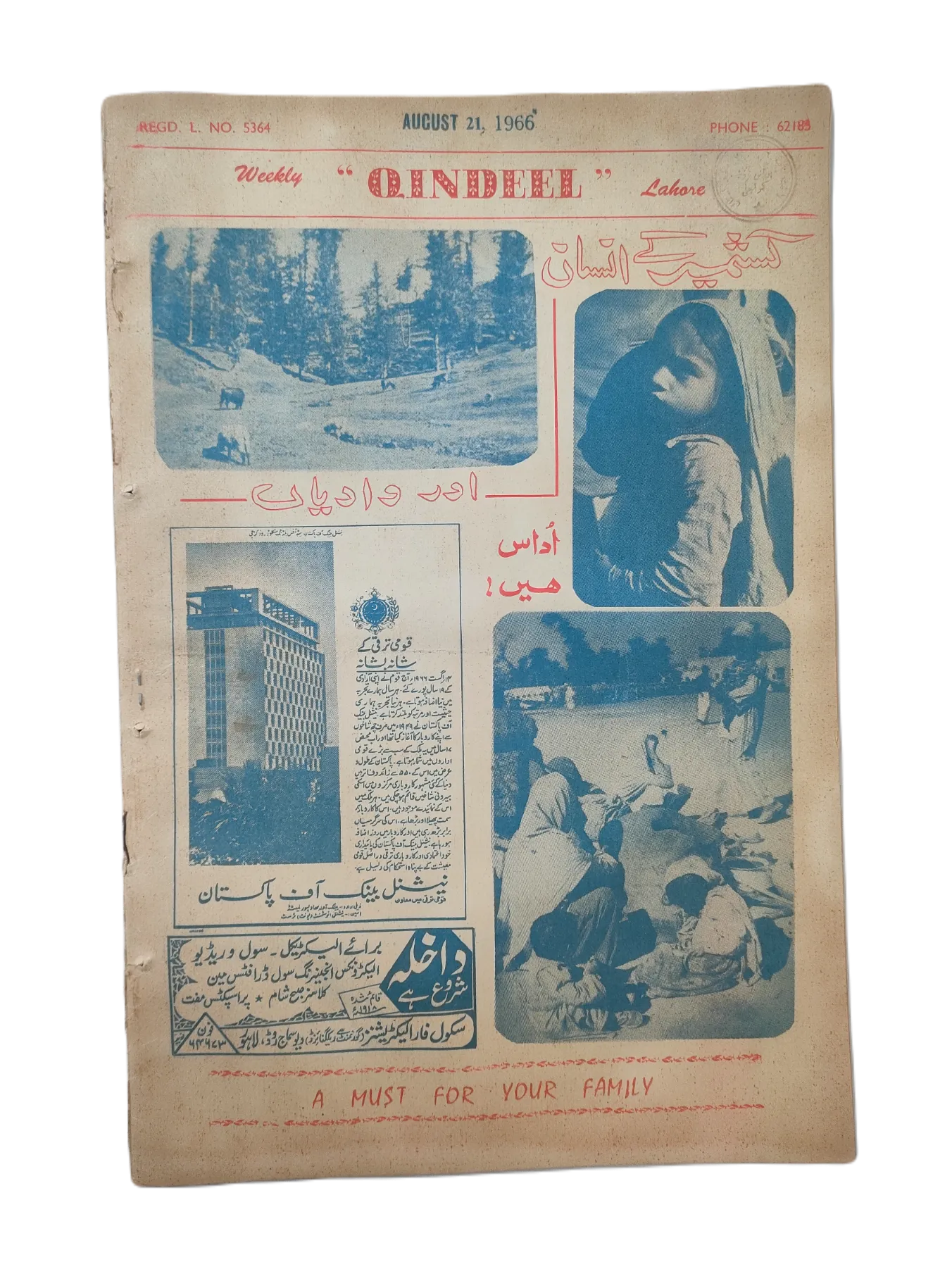 25 Issues of Weekly Qindeel Magazine (1966, Pakistan, Urdu) - KHAJISTAN™