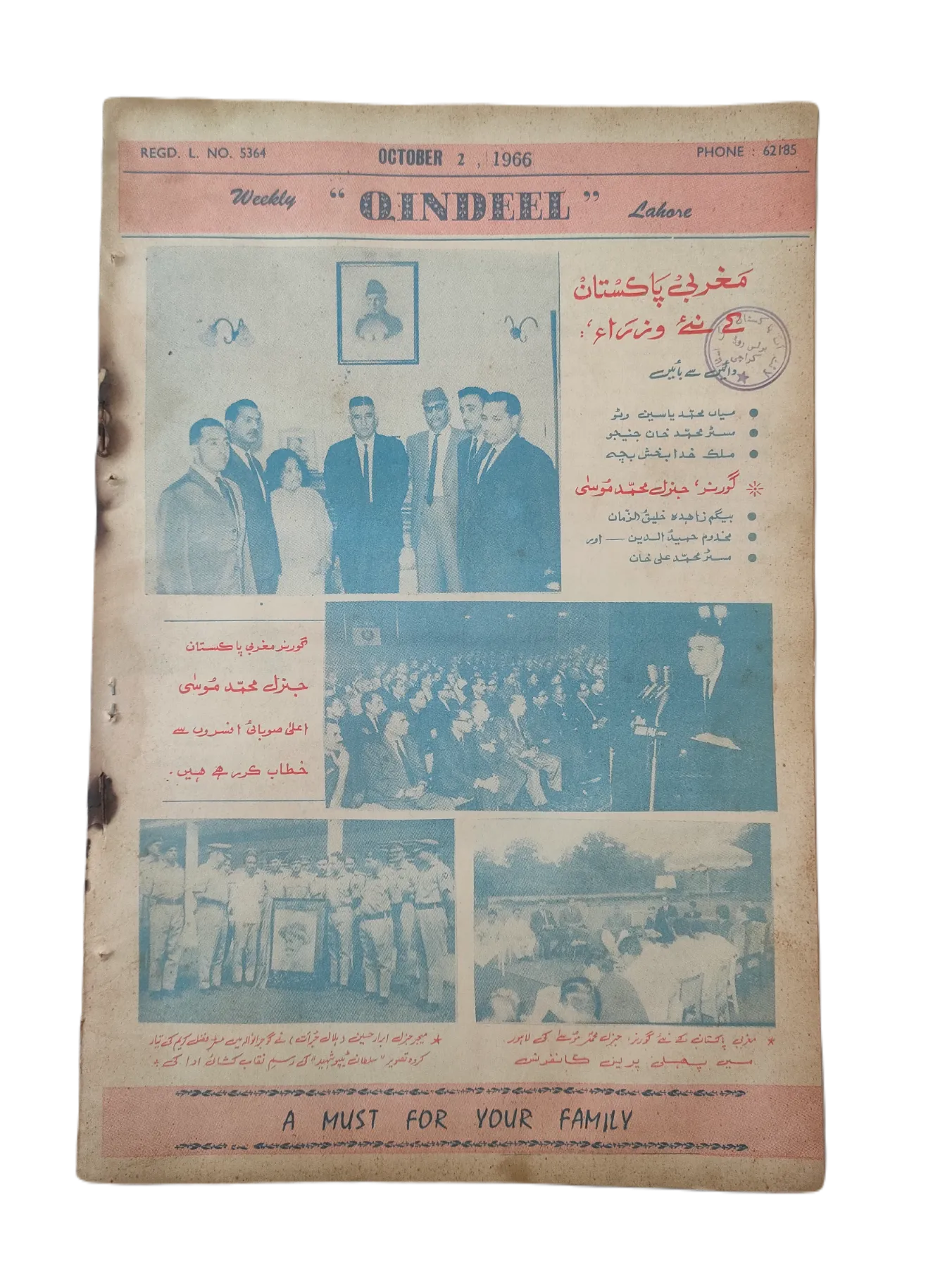 25 Issues of Weekly Qindeel Magazine (1966, Pakistan, Urdu) - KHAJISTAN™