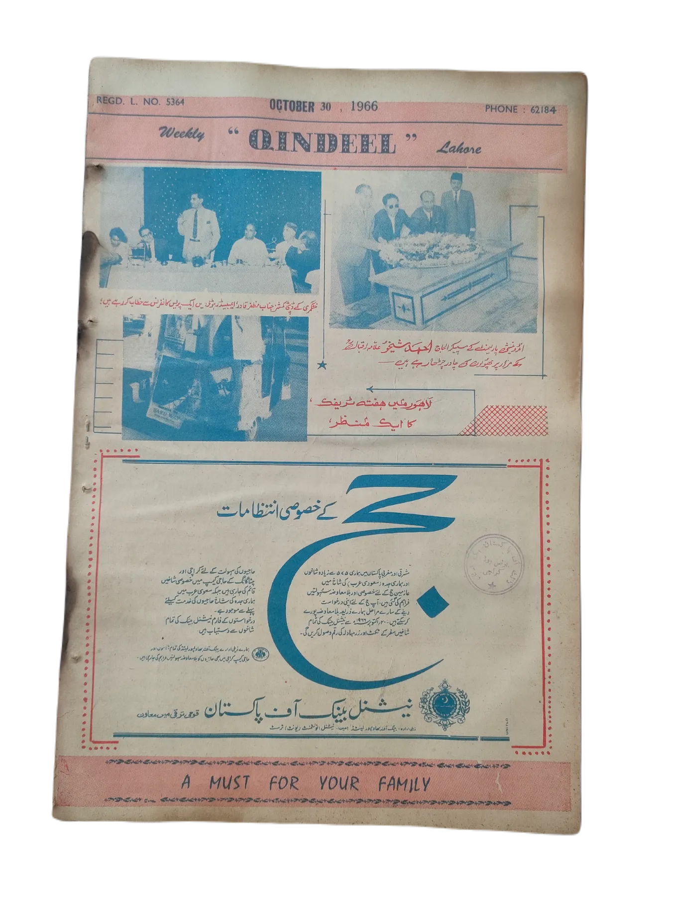 25 Issues of Weekly Qindeel Magazine (1966, Pakistan, Urdu) - KHAJISTAN™