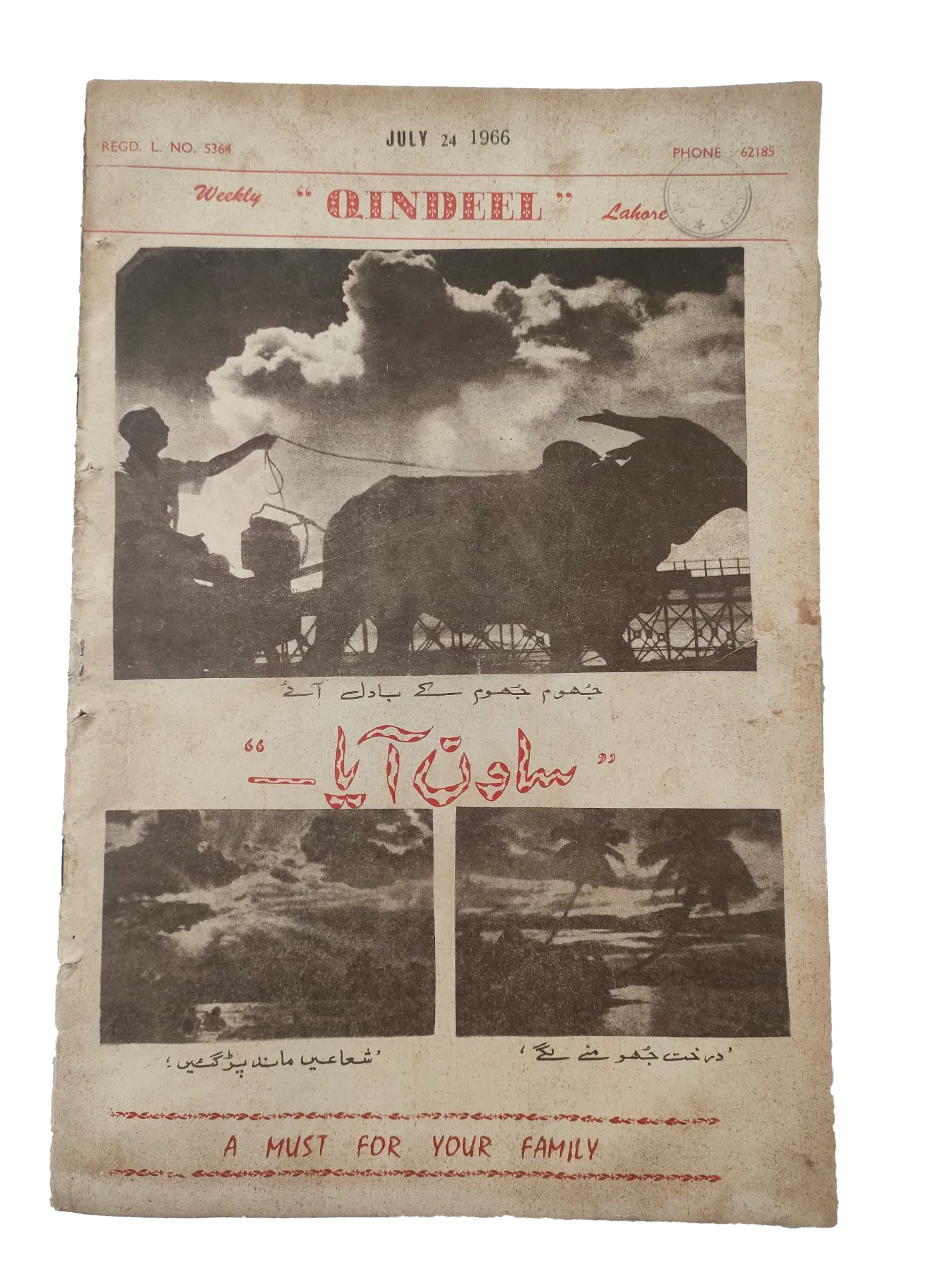 25 Issues of Weekly Qindeel Magazine (1966, Pakistan, Urdu) - KHAJISTAN™