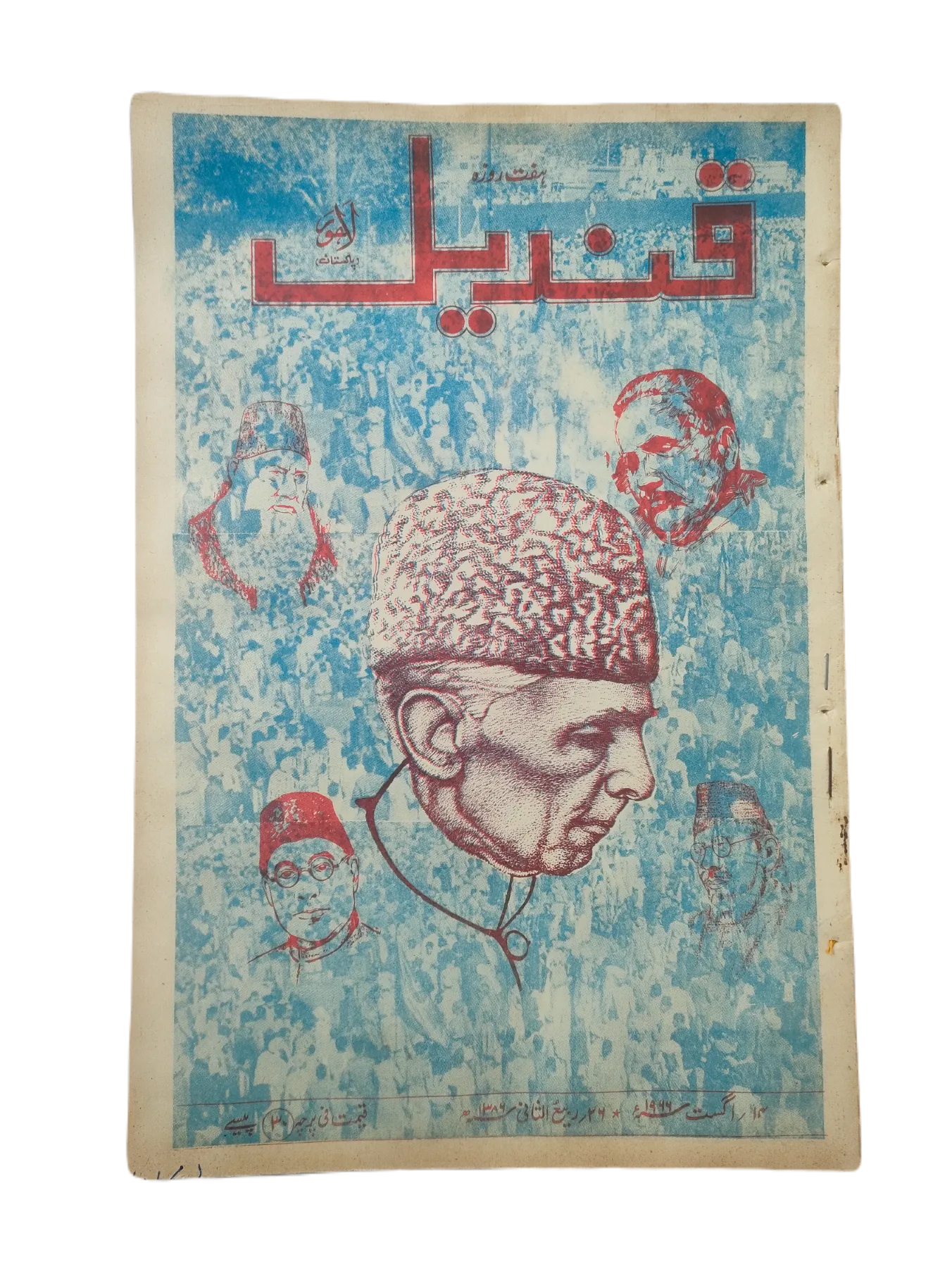 25 Issues of Weekly Qindeel Magazine (1966, Pakistan, Urdu) - KHAJISTAN™