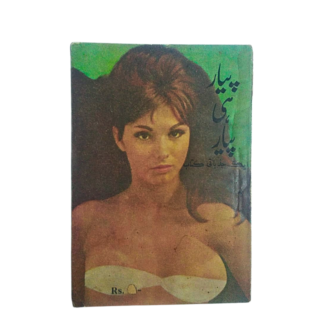 1970s Banned Urdu Erotica | 14 Magazines and Books