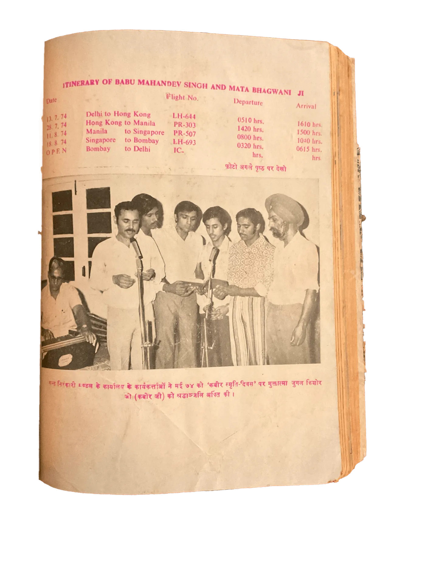 26 Issues of Monthly Sant Nirankari Magazine (1965-1971, Sindhi) - KHAJISTAN™