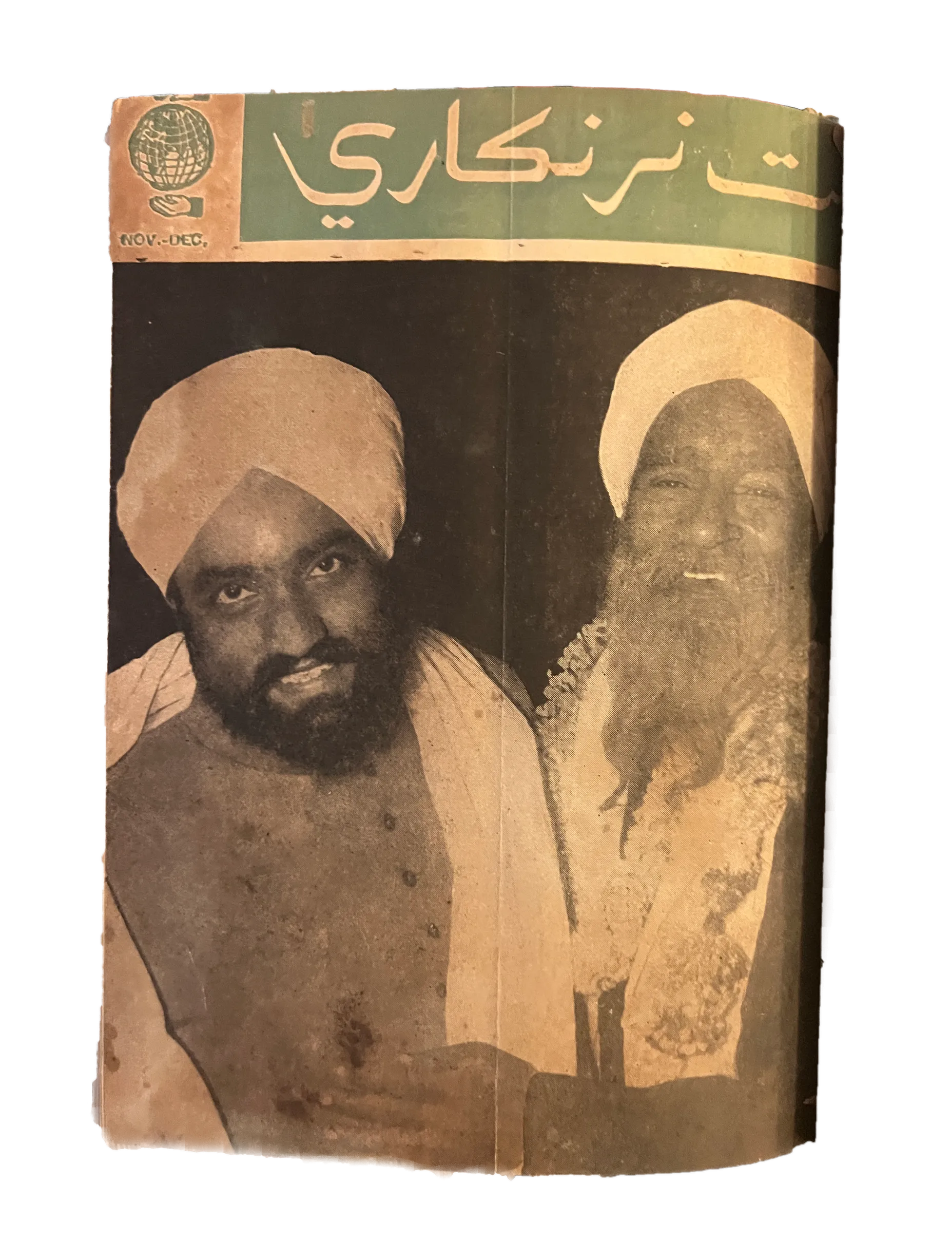 26 Issues of Monthly Sant Nirankari Magazine (1965-1971, Sindhi) - KHAJISTAN™