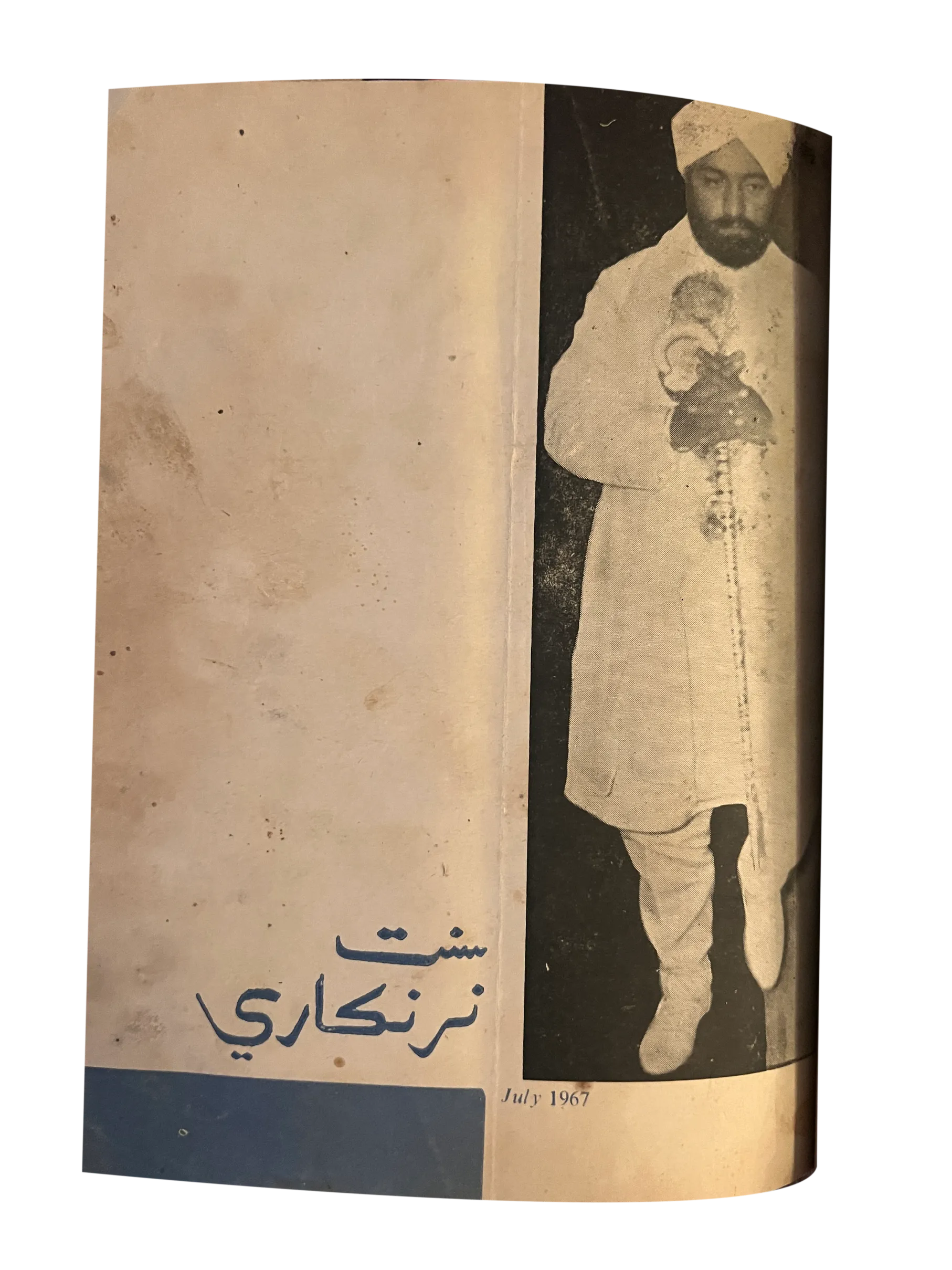 26 Issues of Monthly Sant Nirankari Magazine (1965-1971, Sindhi) - KHAJISTAN™