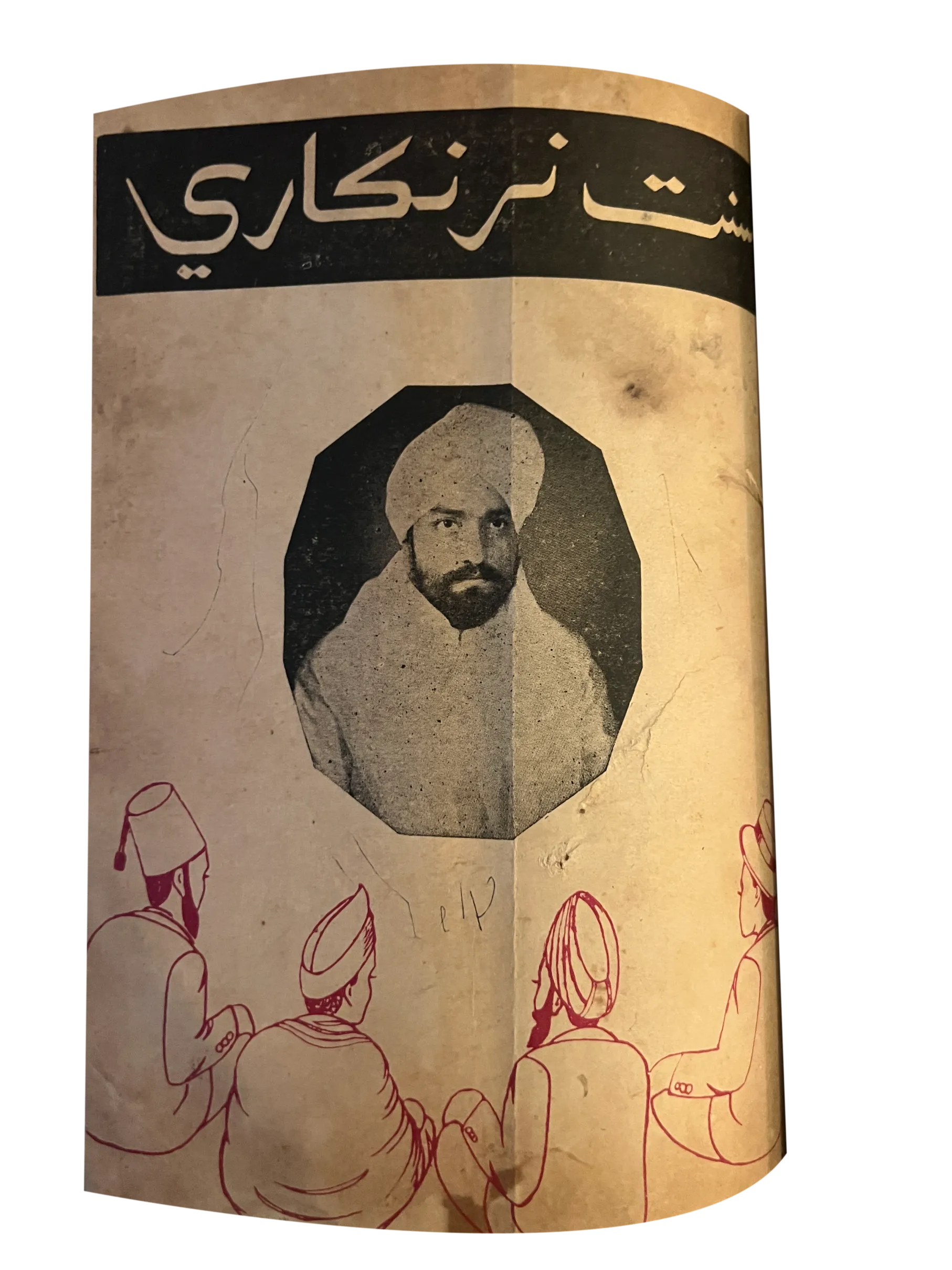 26 Issues of Monthly Sant Nirankari Magazine (1965-1971, Sindhi) - KHAJISTAN™