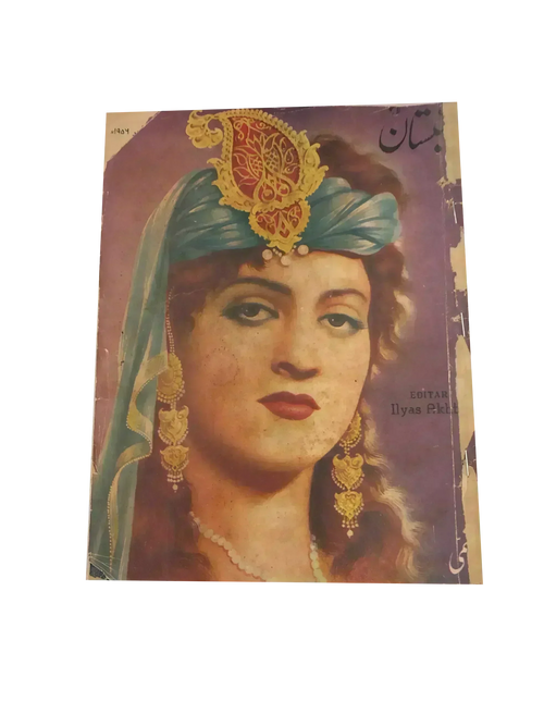 月刊シャビスタン誌 26号、ラホール（1956-67年、ウルドゥー語）