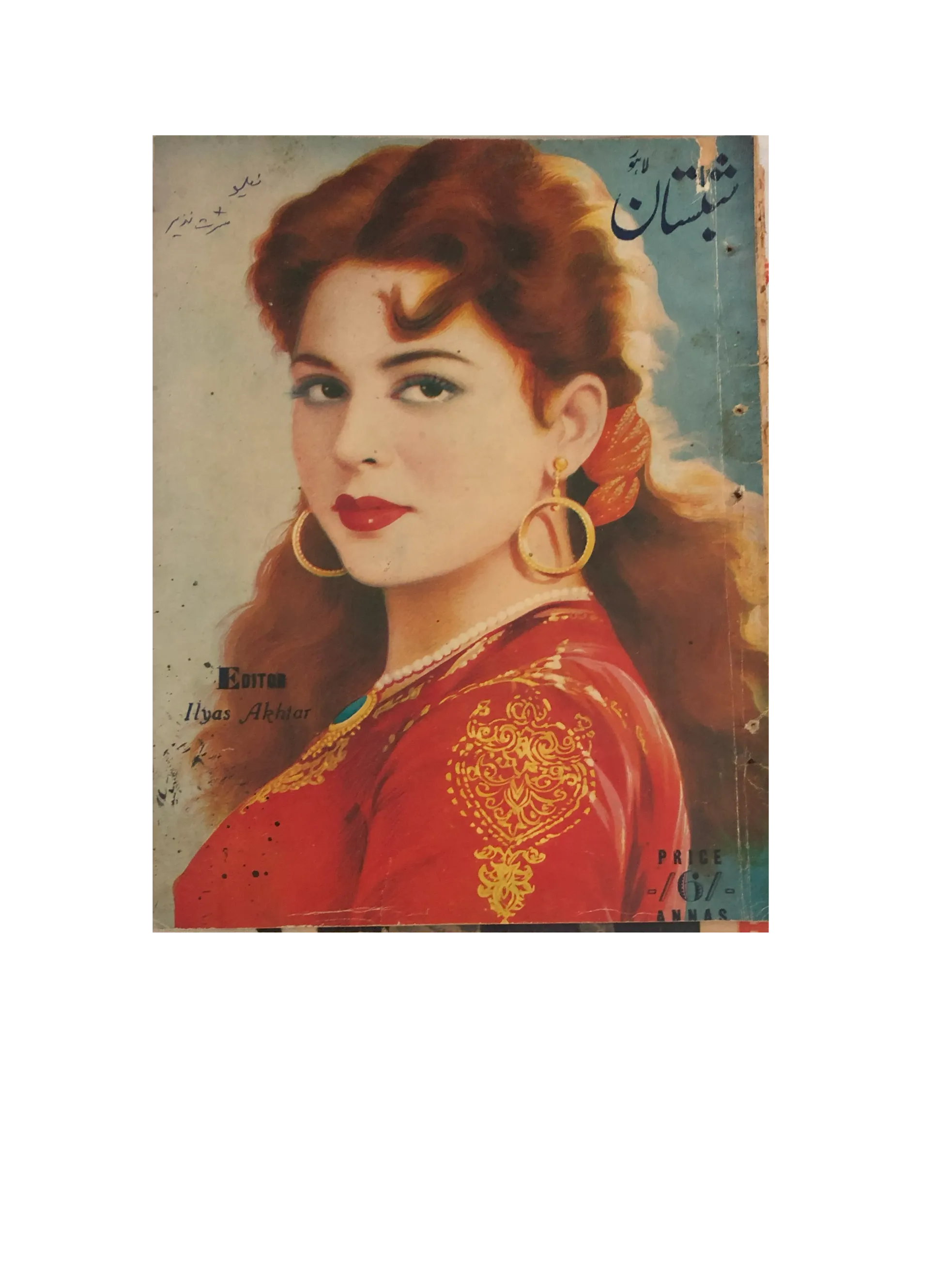 26 Issues of Monthly Shabistan, Lahore (1956-67, Urdu) - KHAJISTAN™