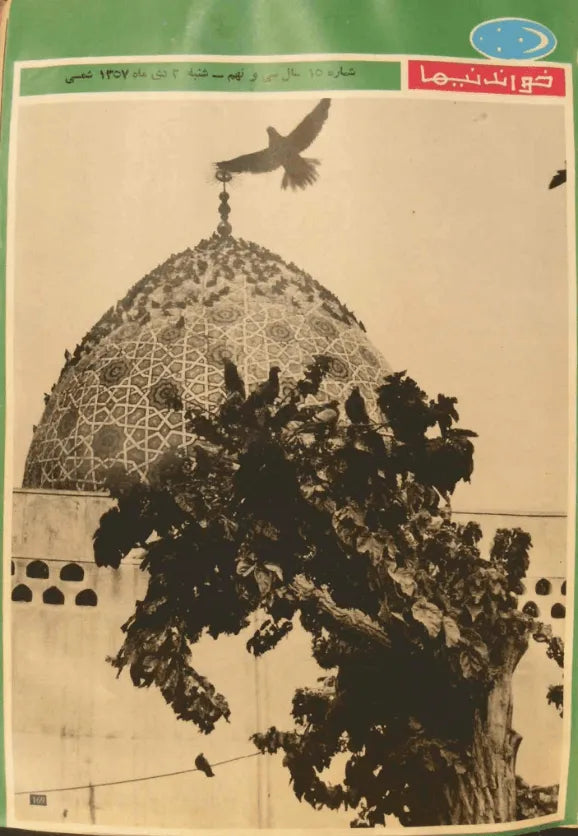 27 Issues of Khandaniha (1970s, Iran) - KHAJISTAN™