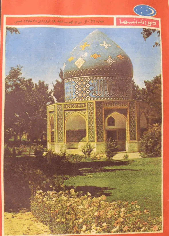 27 Issues of Khandaniha (1970s, Iran) - KHAJISTAN™