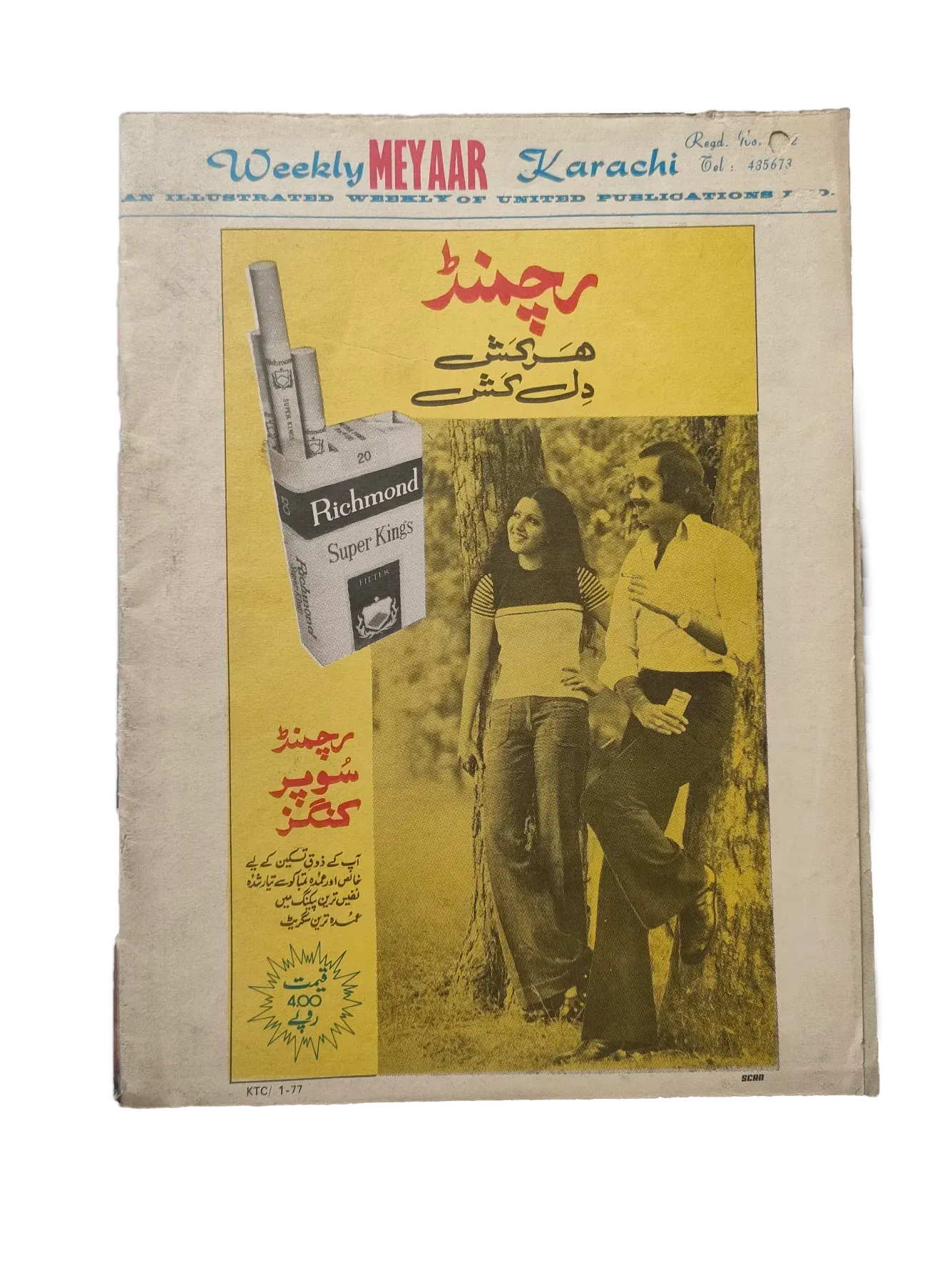 27 Issues of Weekly Meyaar (1977-1978, Karachi, Urdu) - KHAJISTAN™