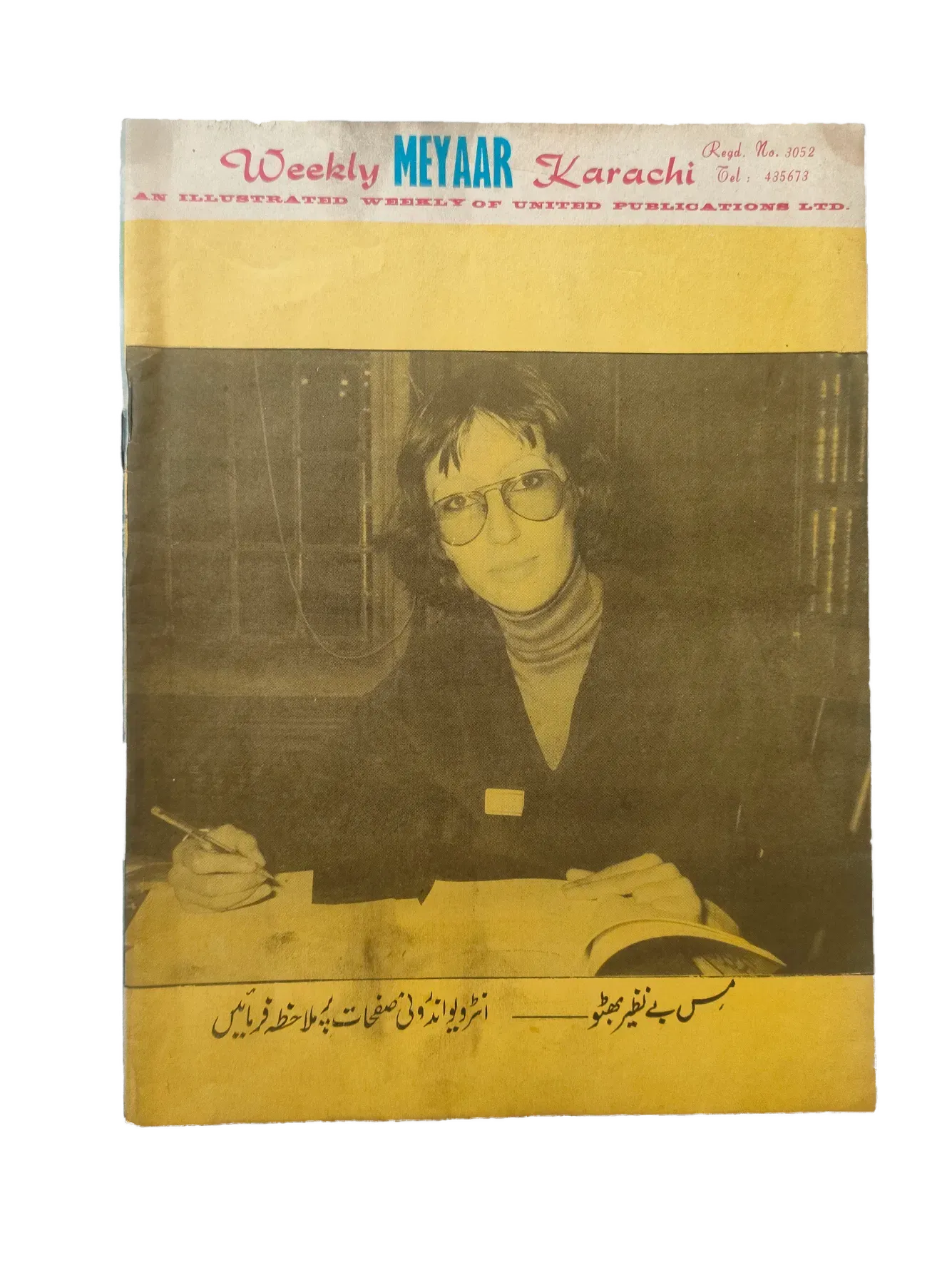 27 Issues of Weekly Meyaar (1977-1978, Karachi, Urdu) - KHAJISTAN™