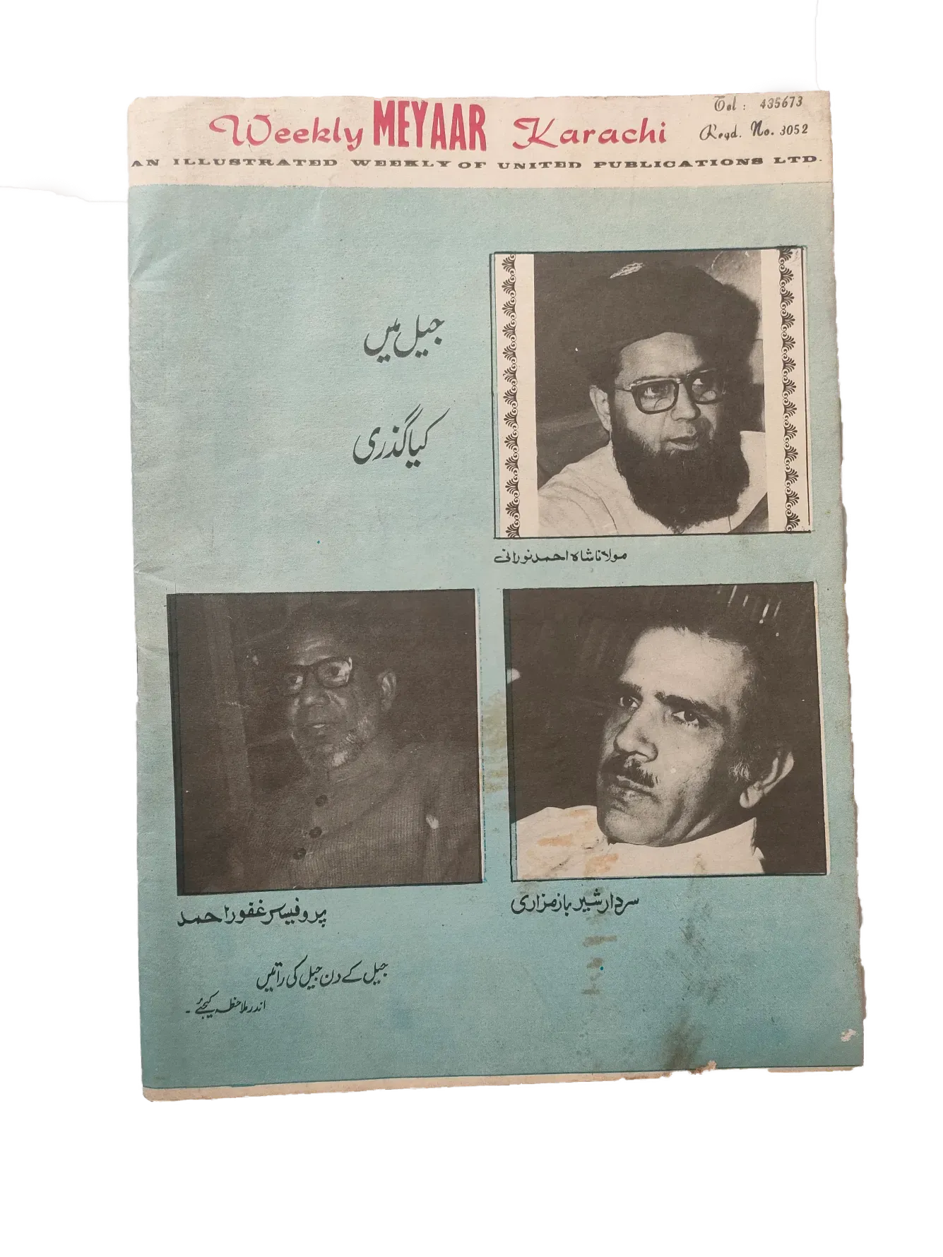 27 Issues of Weekly Meyaar (1977-1978, Karachi, Urdu) - KHAJISTAN™