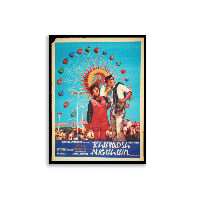 Khamosh Nigahain Lollywood film poster print — KHAJISTAN™