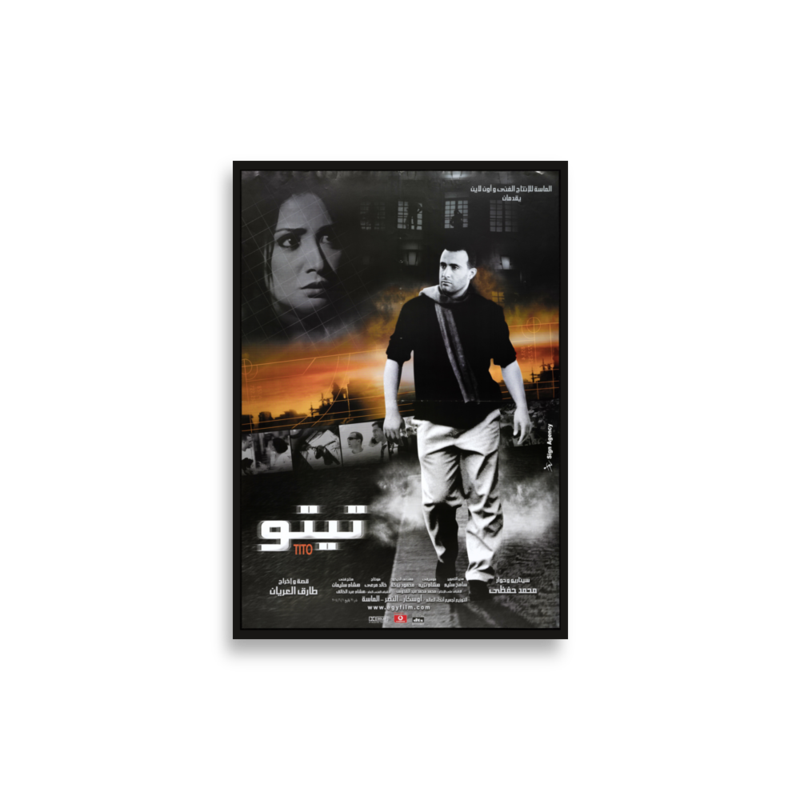 Tito (2004) Arabic film poster print — KHAJISTAN™