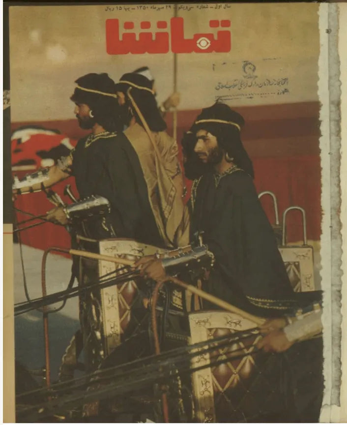 287 Issues of Tamasha (1970s, Iran) - KHAJISTAN™